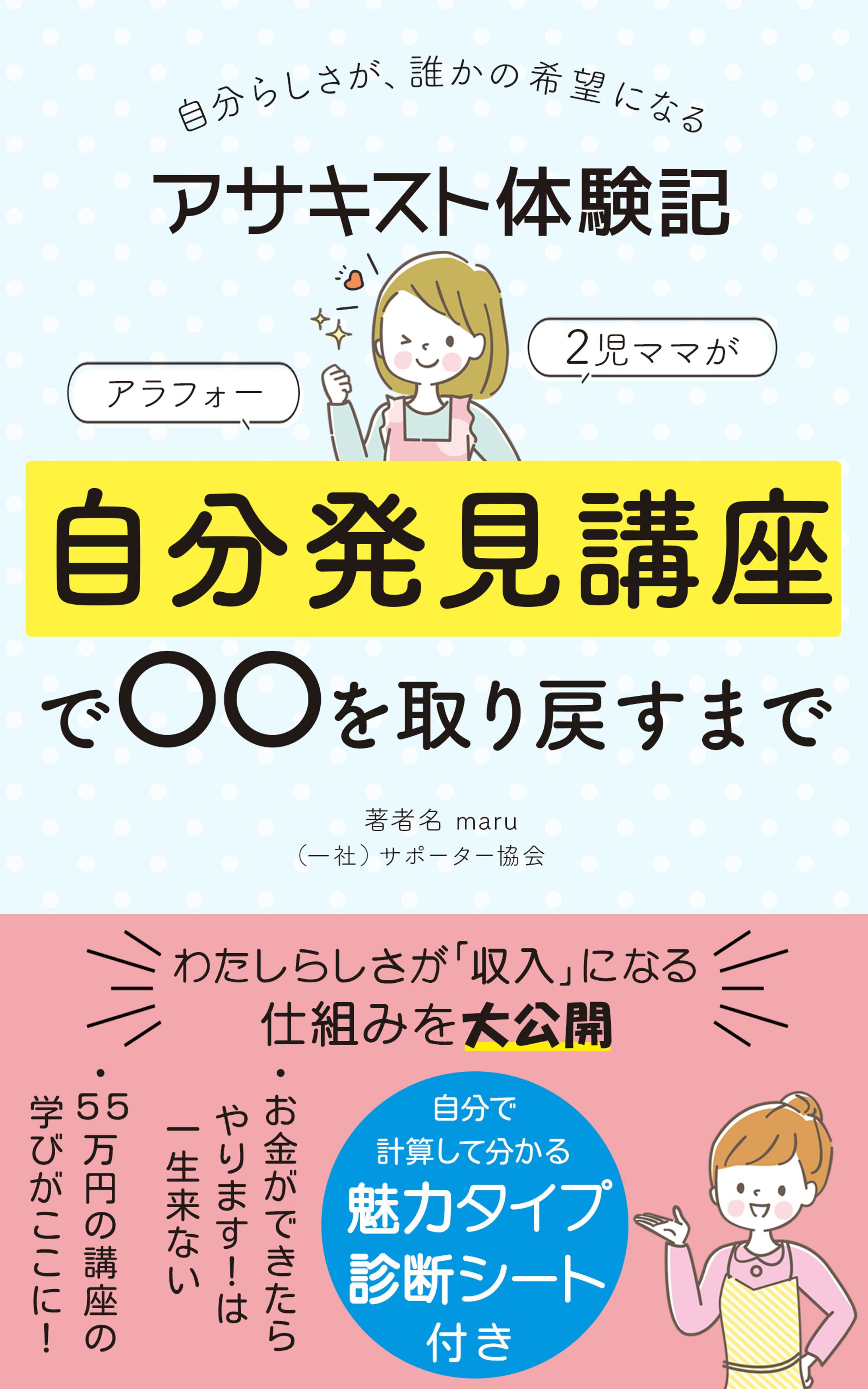 電子書籍（架空）-1