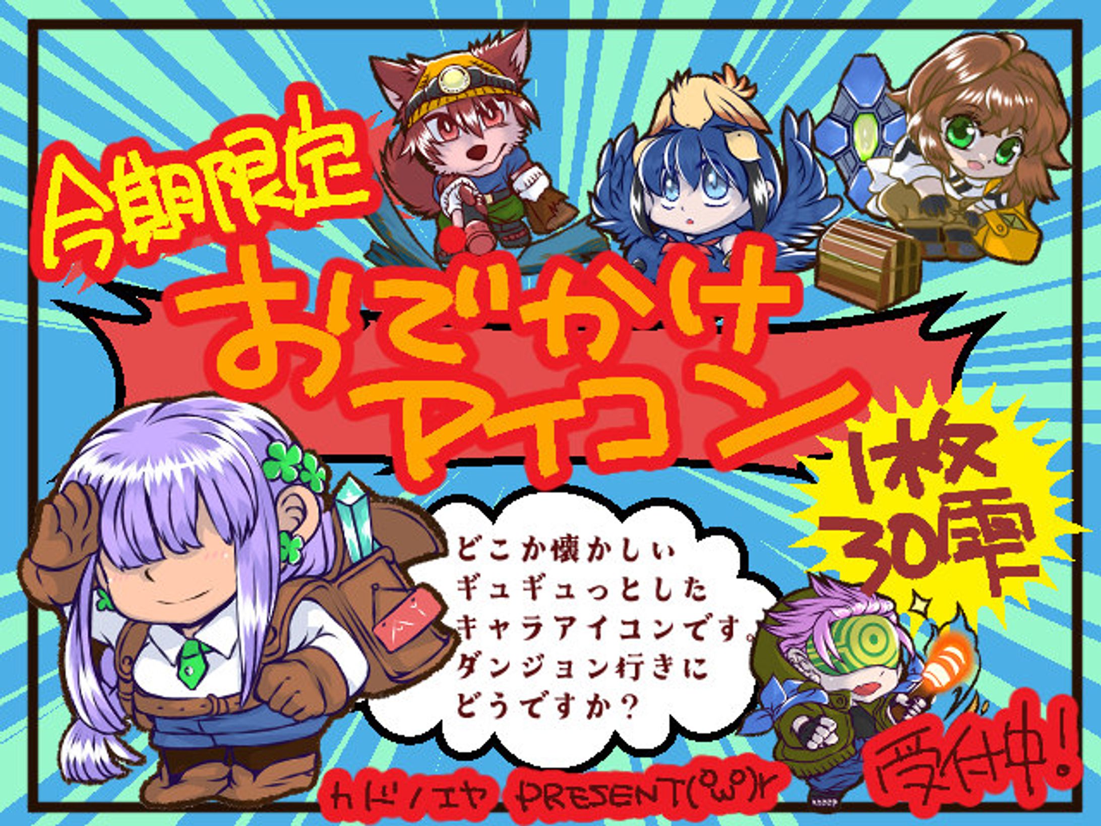 お出かけアイコン（企画）-1
