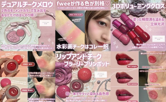 コスメ・SNS運用