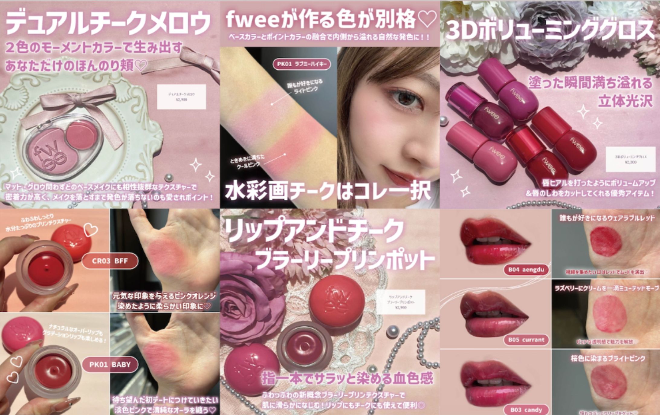 コスメ・SNS運用-1
