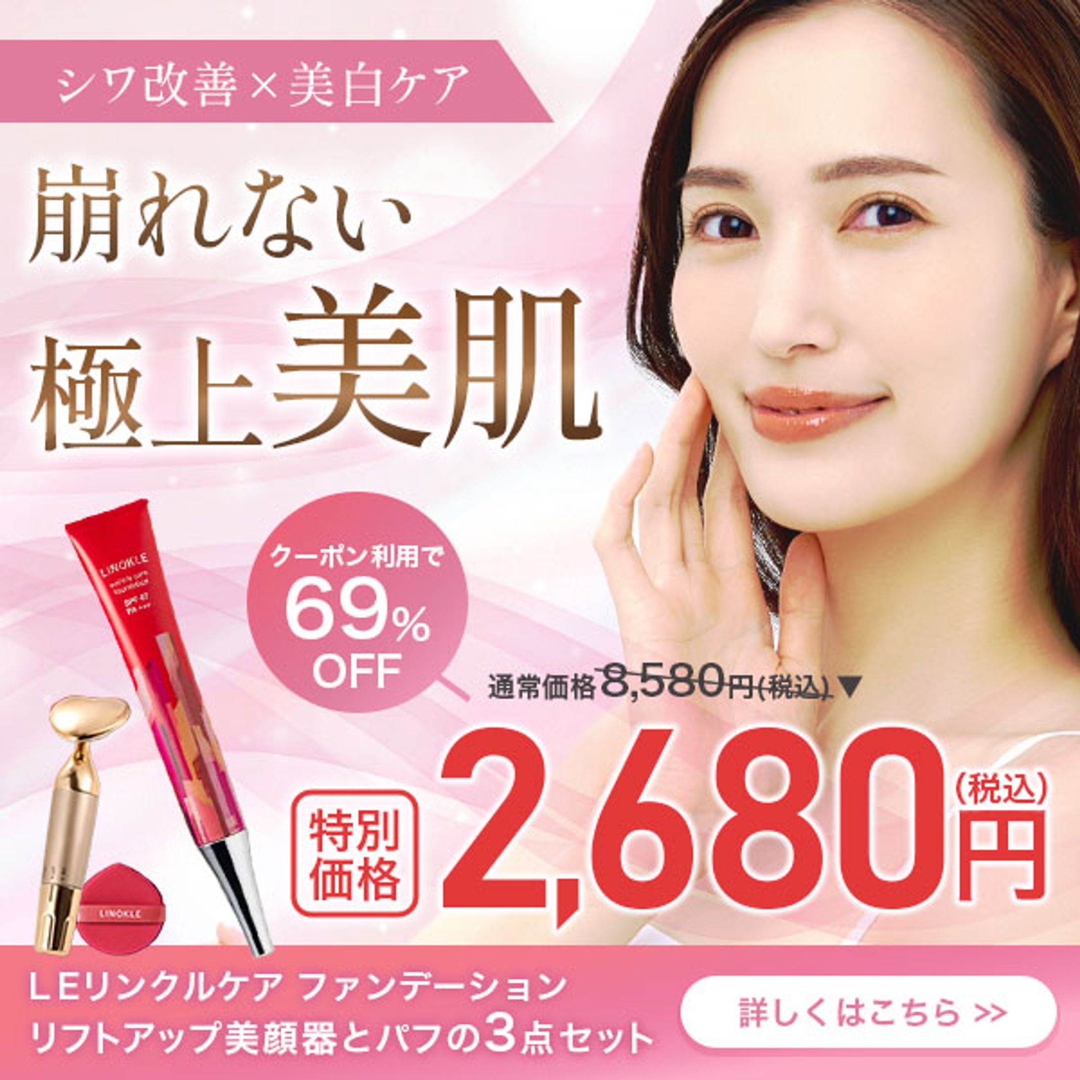 ポップアップバナー-1