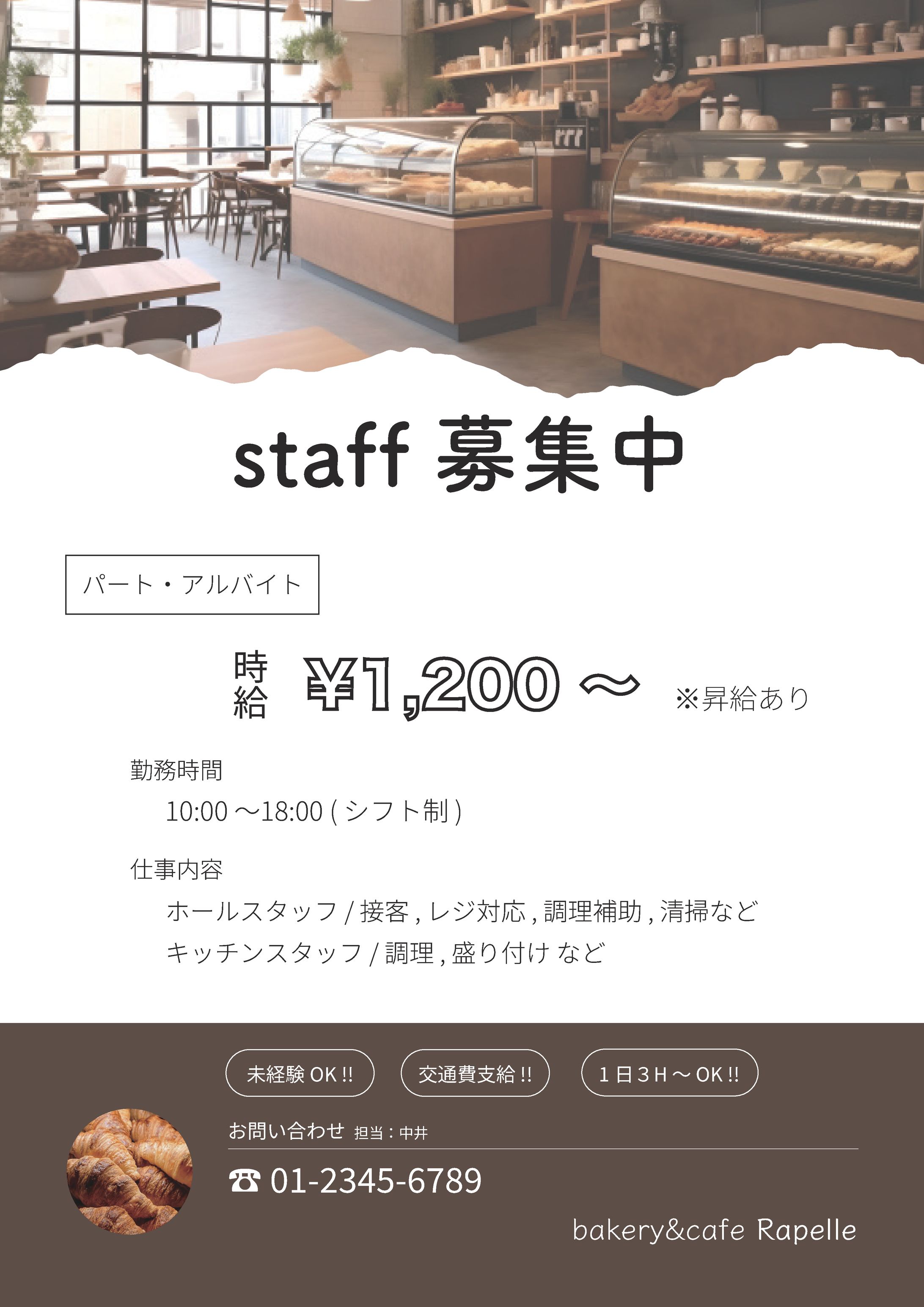ベーカリーカフェ求人-1