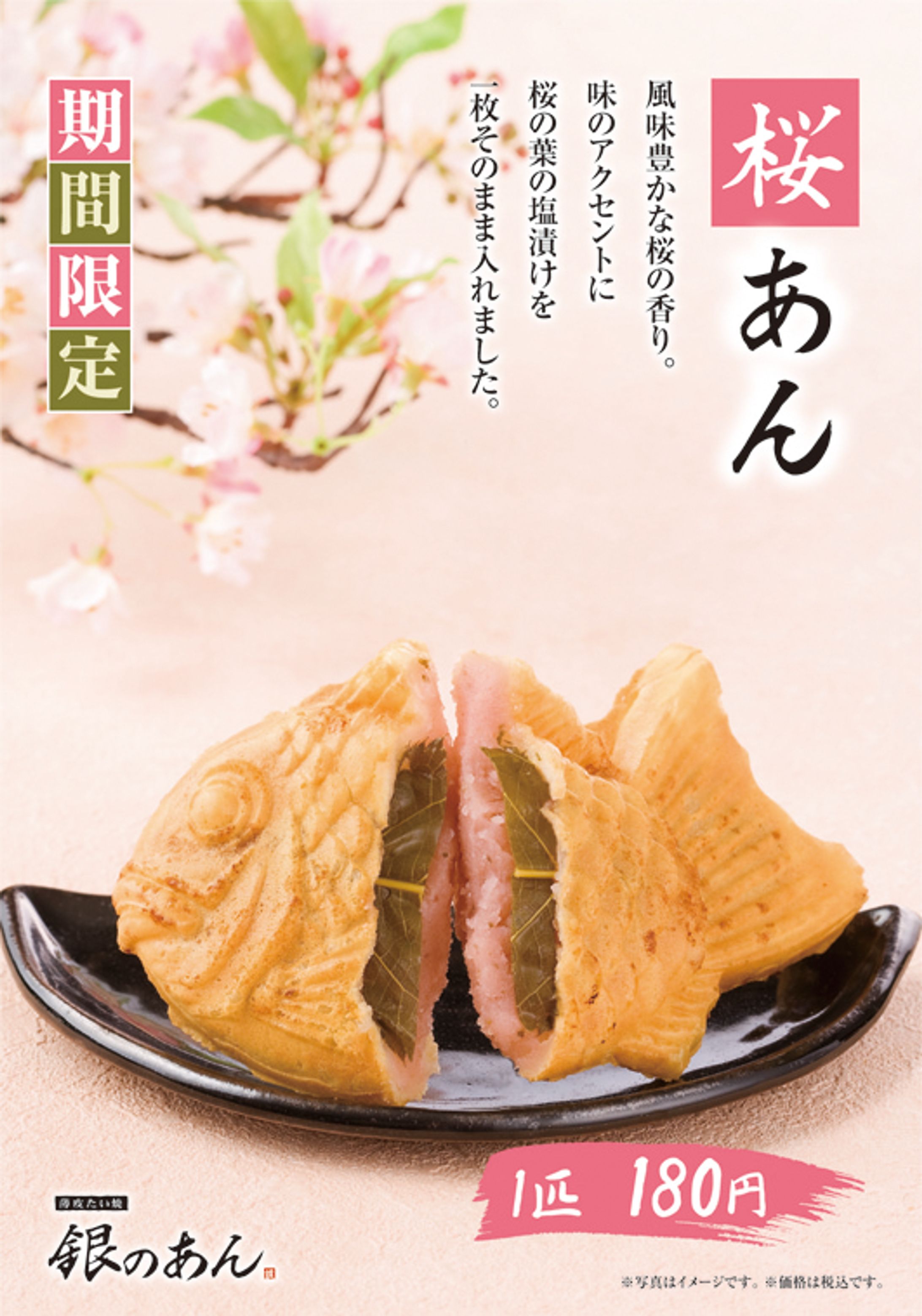 【印刷物】ポスター　銀のあん　期間限定メニュー-1