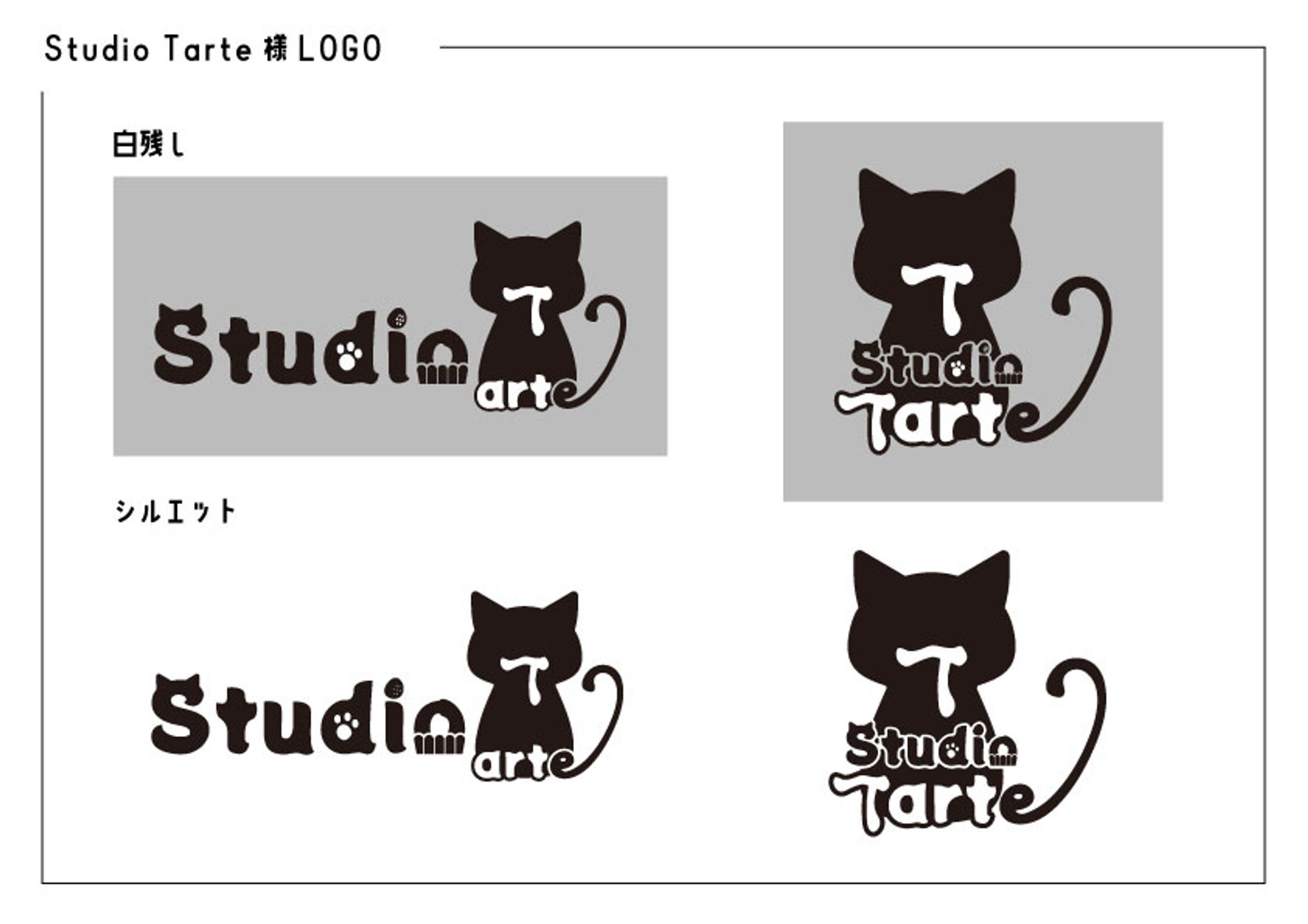 studioTarte logo-1