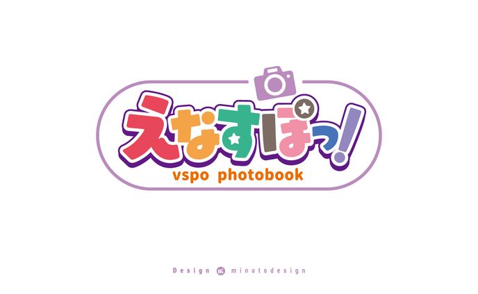 えなこ様の冬コミ新刊写真集「えなすぽっ！」ロゴデザイン