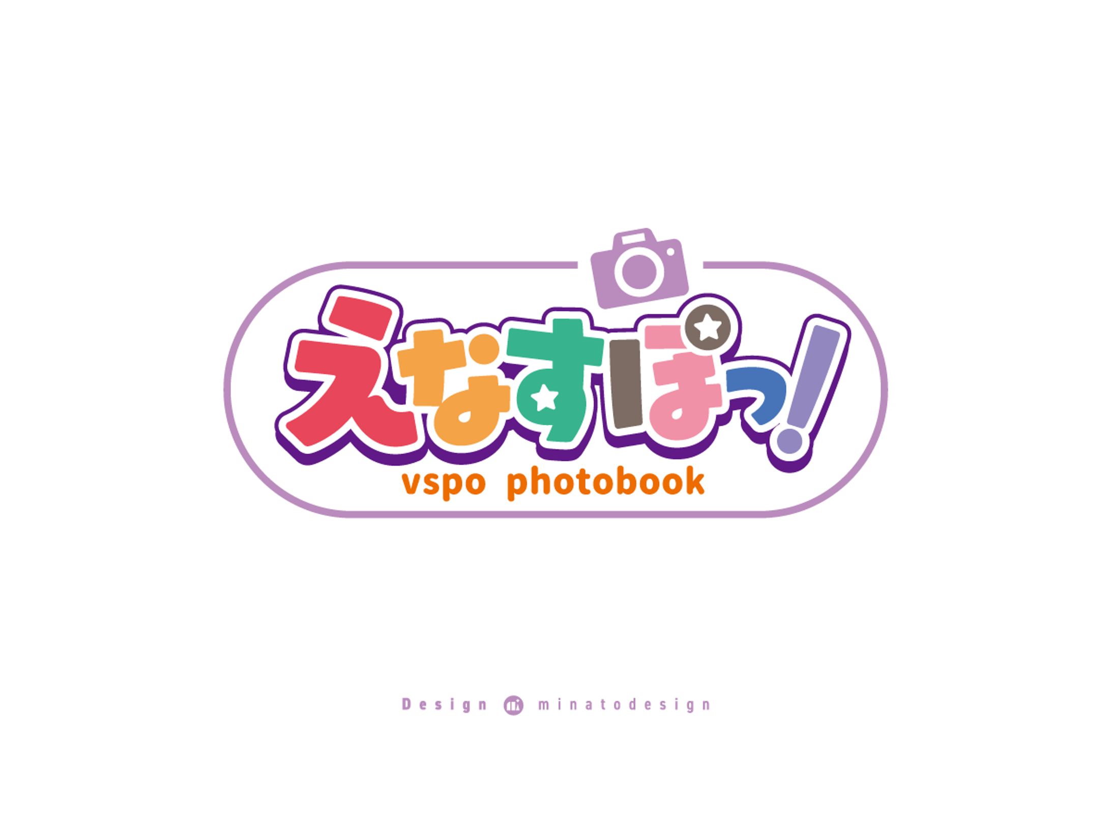 えなこ様の冬コミ新刊写真集「えなすぽっ！」ロゴデザイン-1
