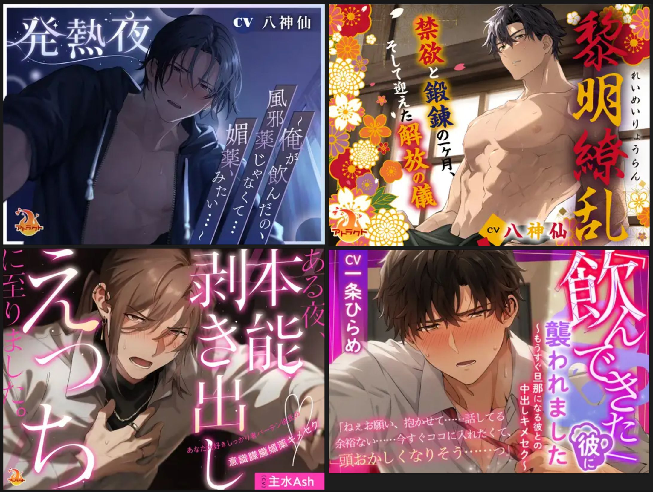 ドラマCDジャケットイラスト制作-1