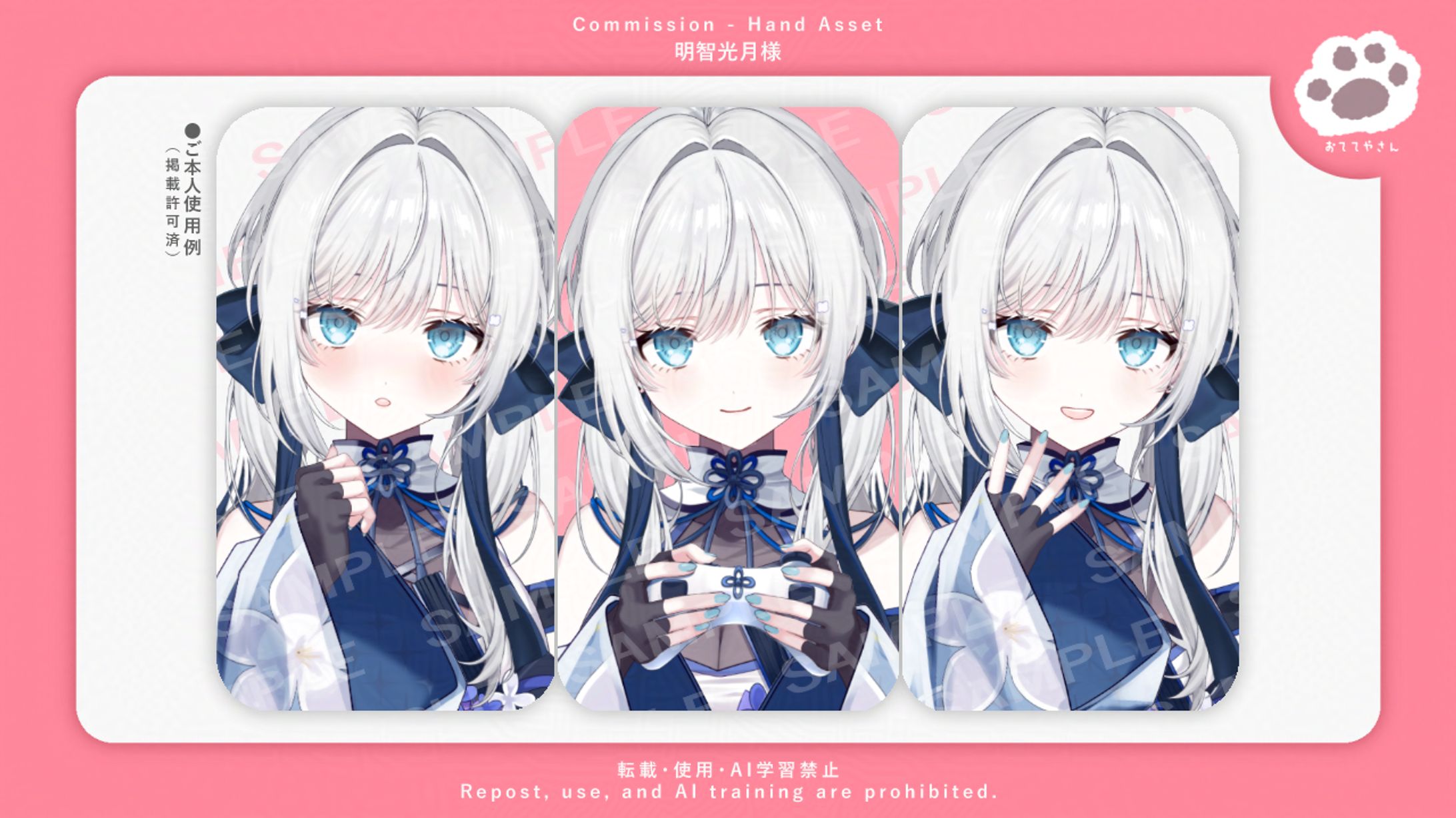 明智光月様（ゆにふぃ！所属）：6点-1