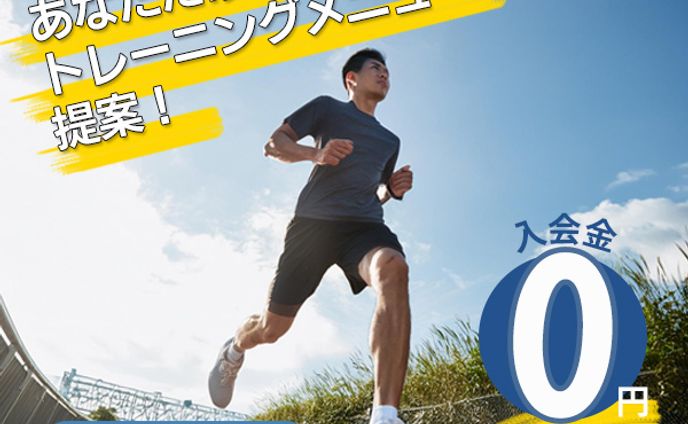 スポーツ