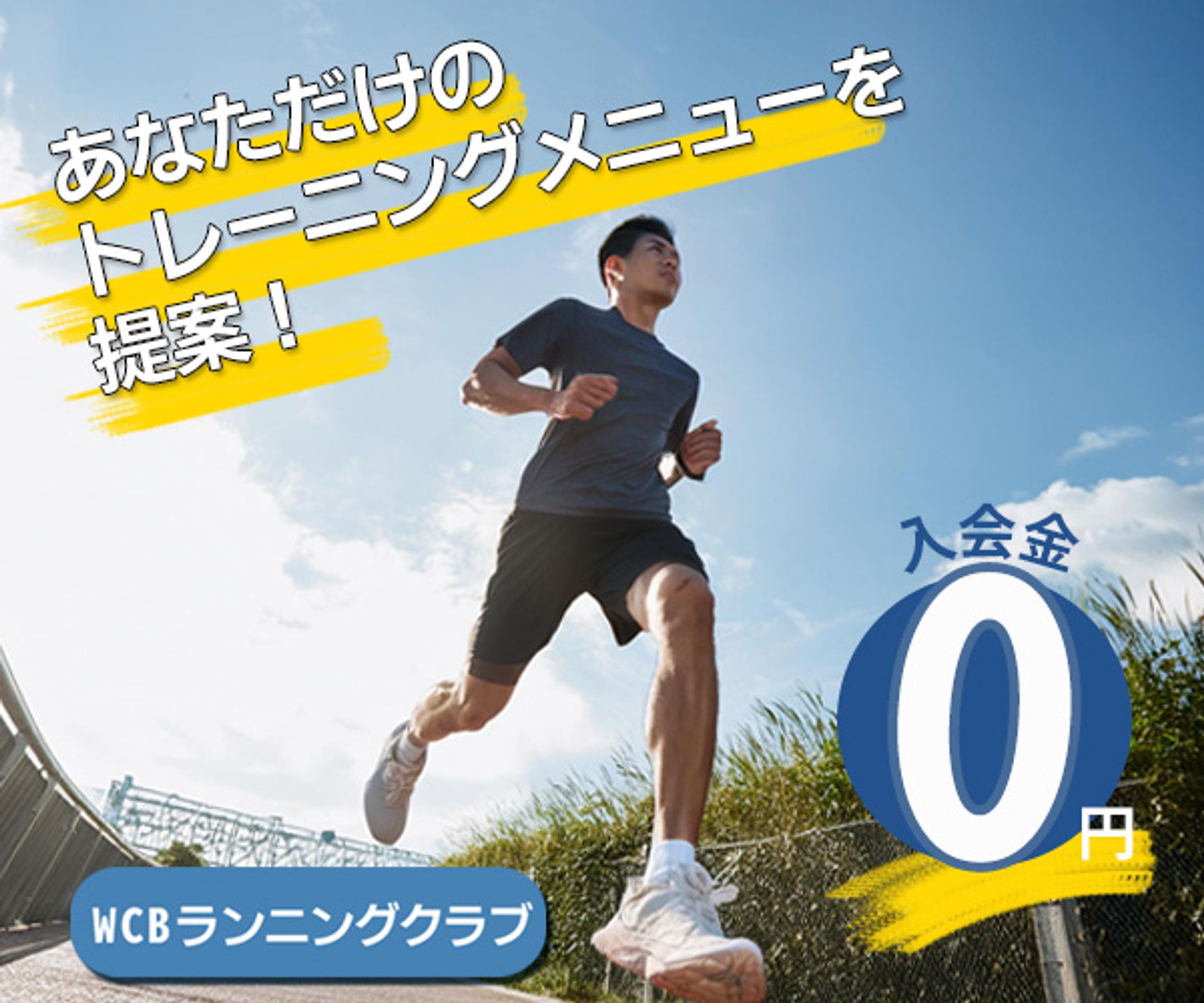 スポーツ-1
