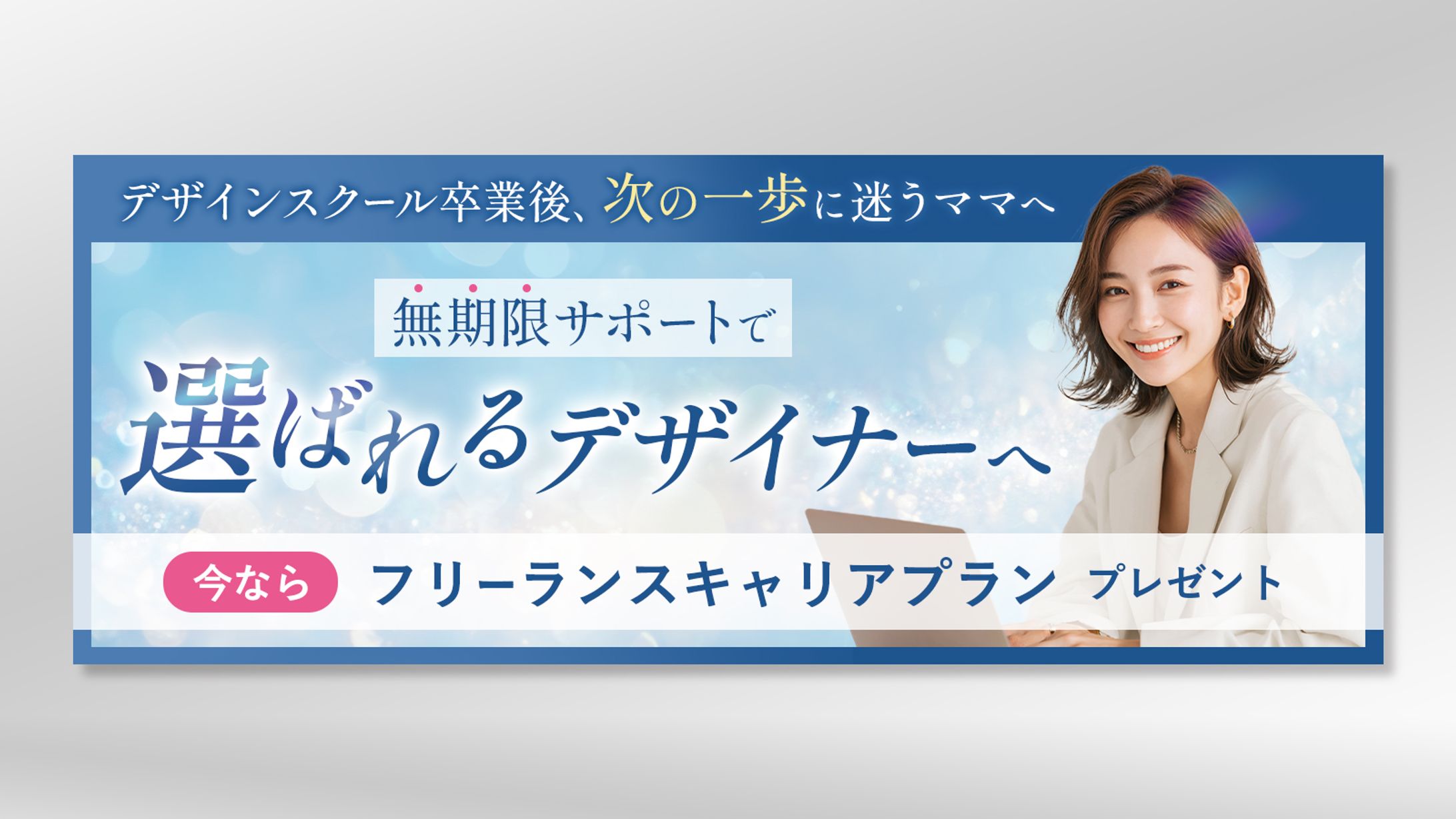 コンペ入賞バナー-1
