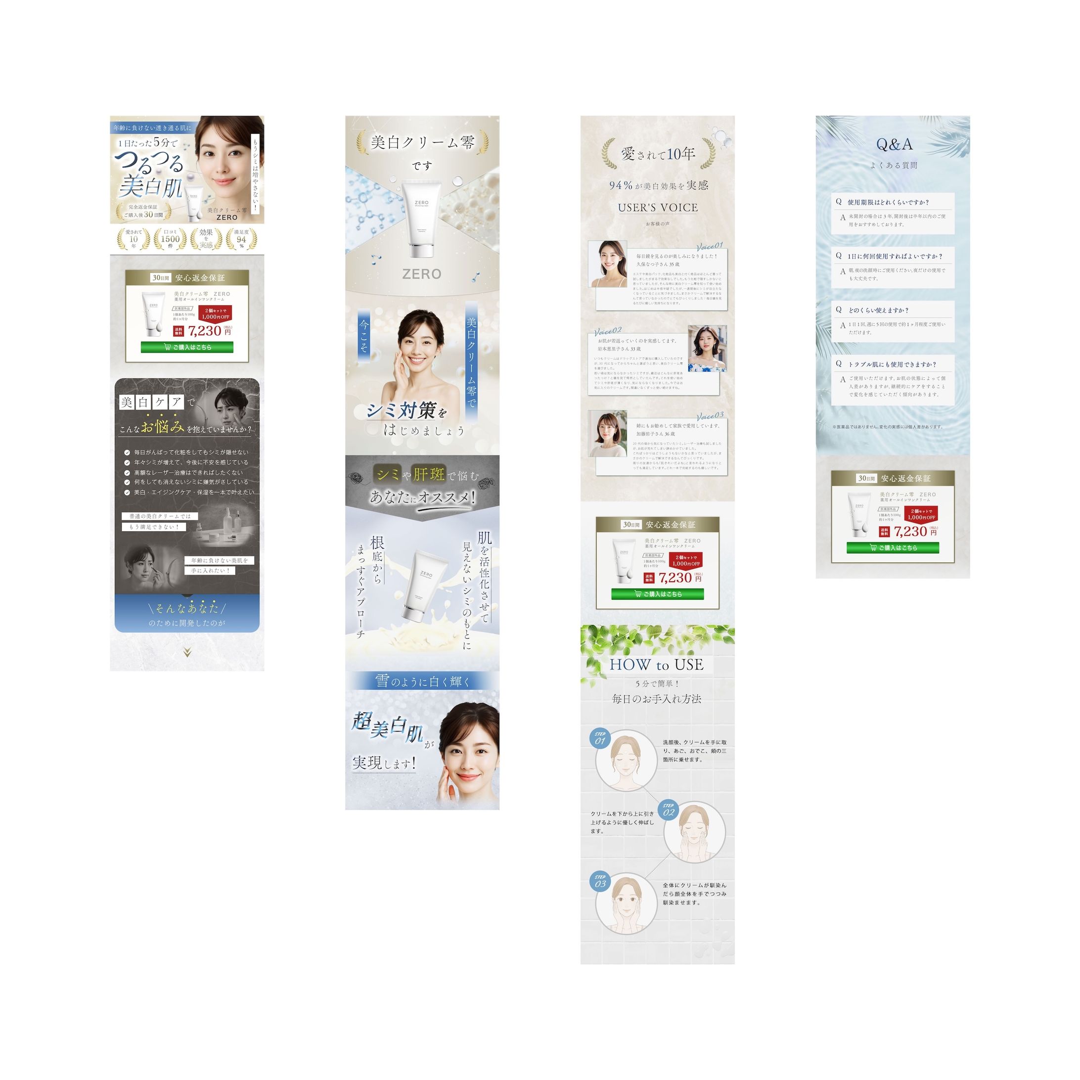 化粧クリームのLP-1