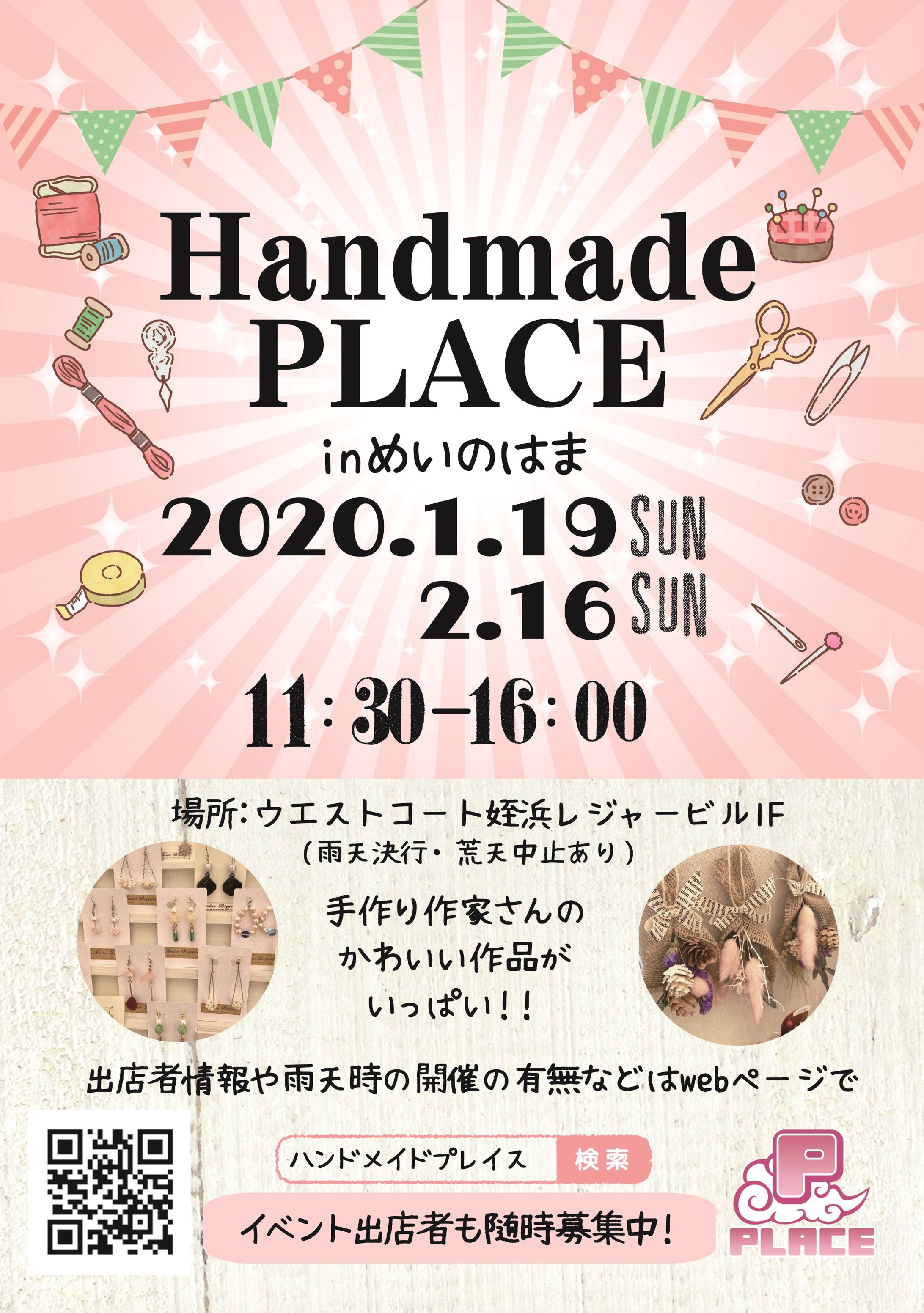 ハンドメイド　DMハガキ-1