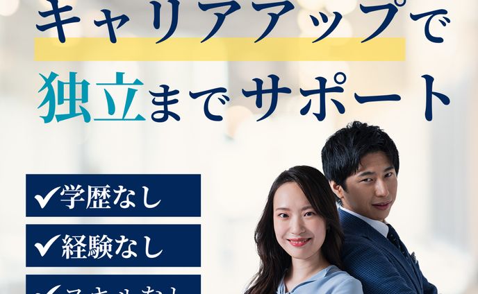 独立支援バナー１