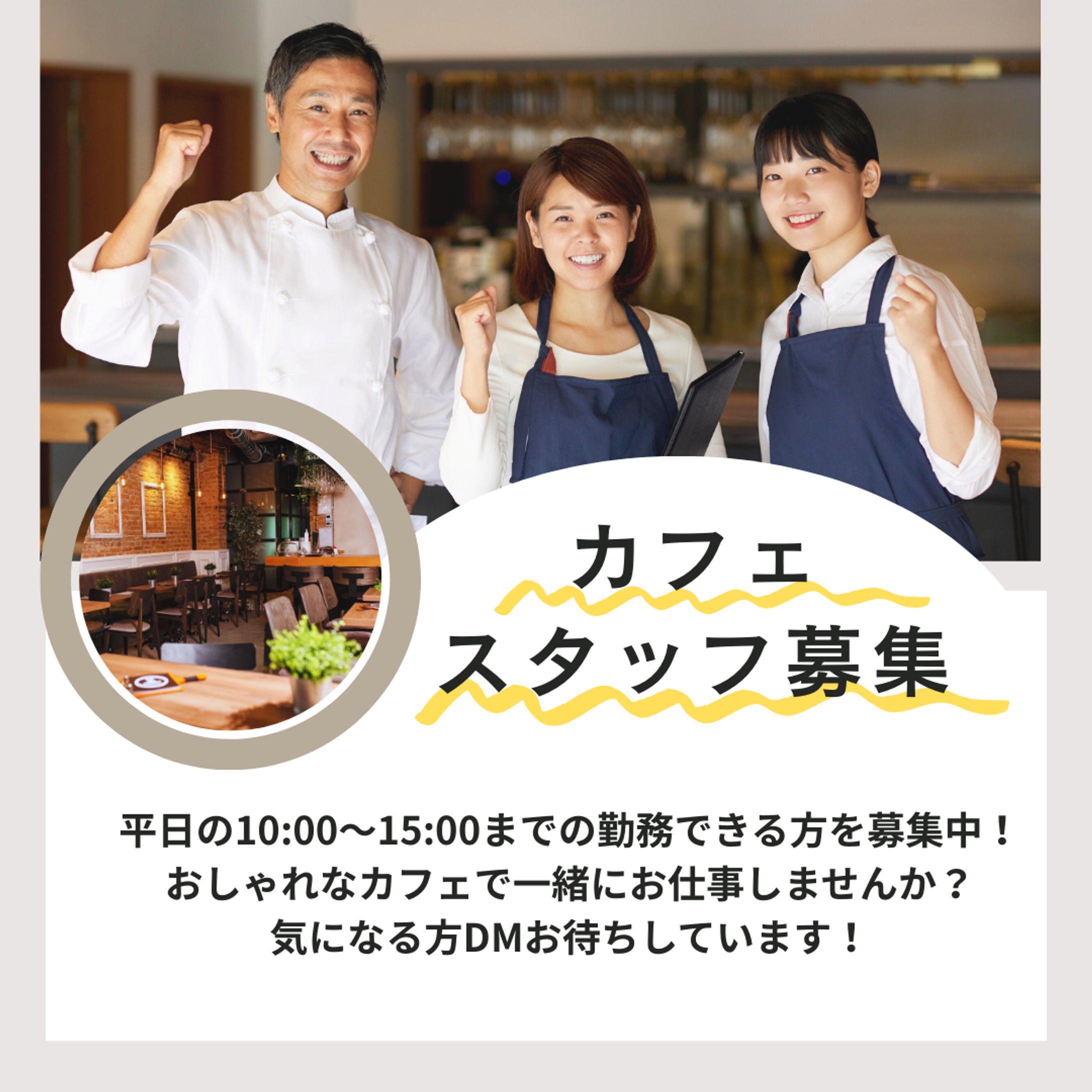 カフェ　採用募集のお知らせ　インスタグラム投稿-1