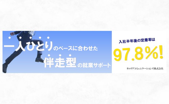 転職エージェント系バナー