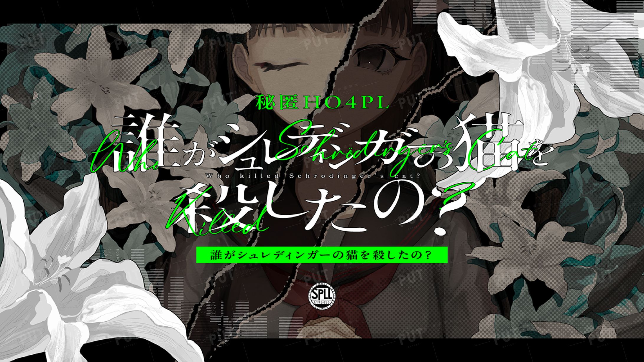 きのうの様：TRPGトレーラー-1