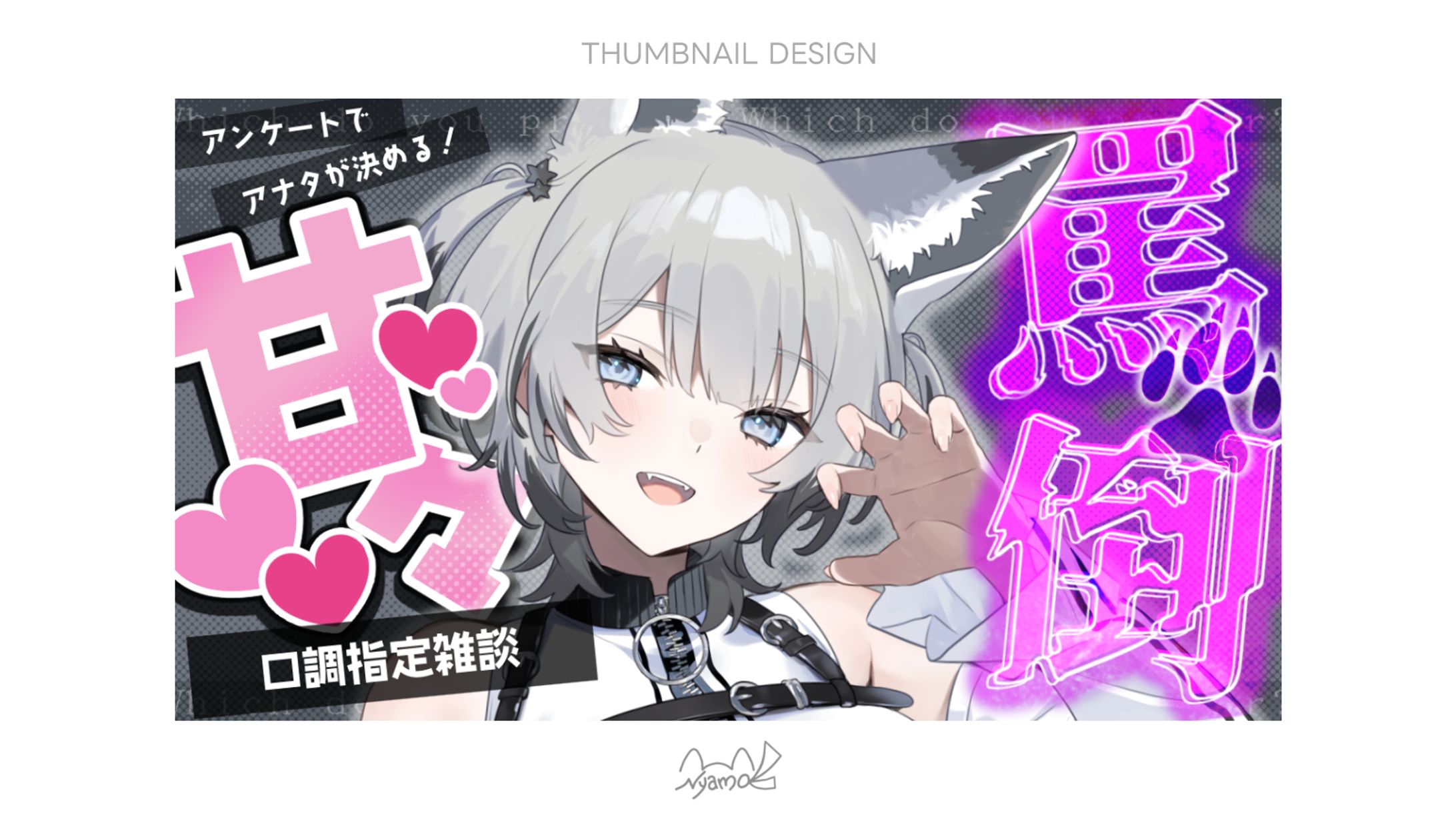 七狼さくや様　サムネイル-1