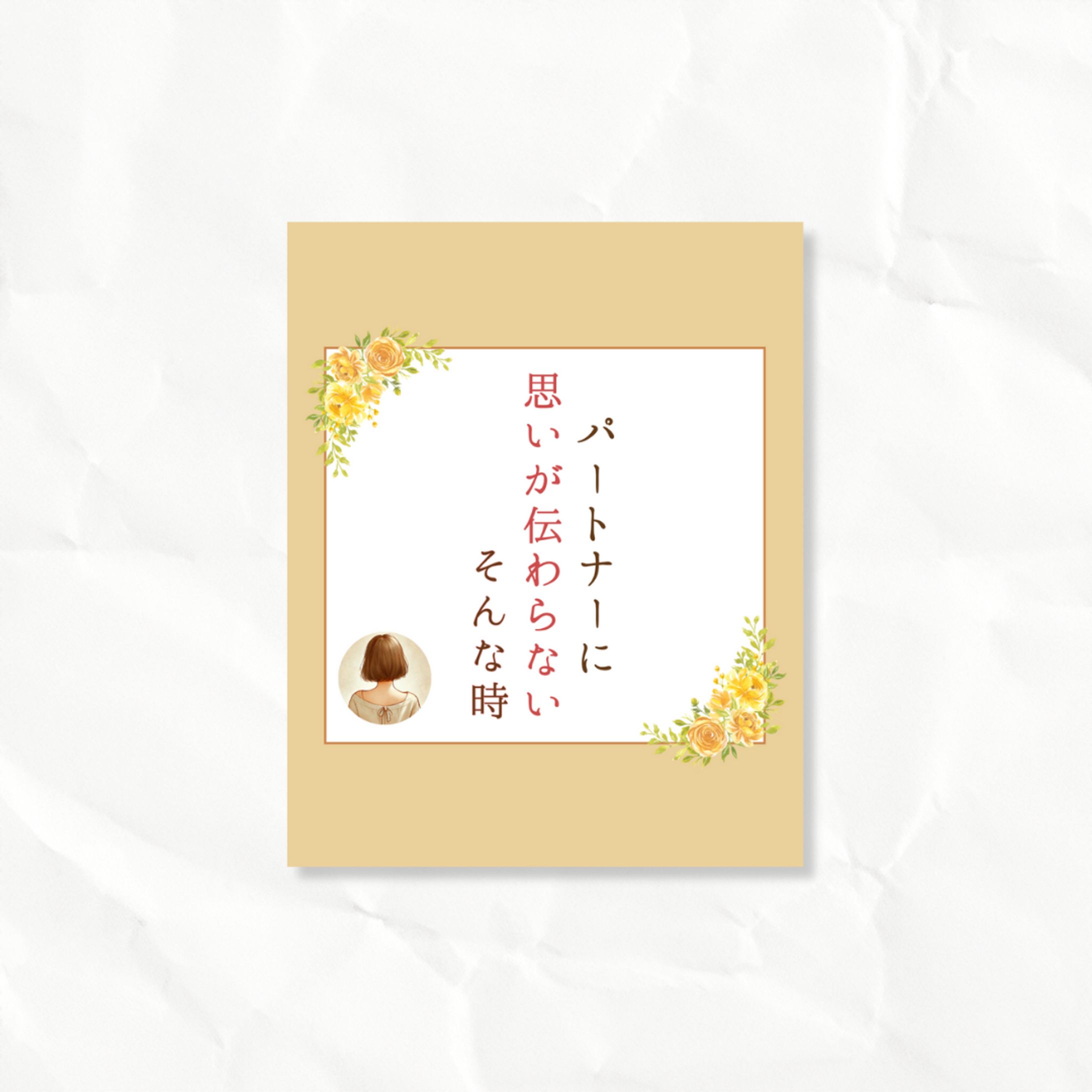 【Instagram】言葉系投稿-1