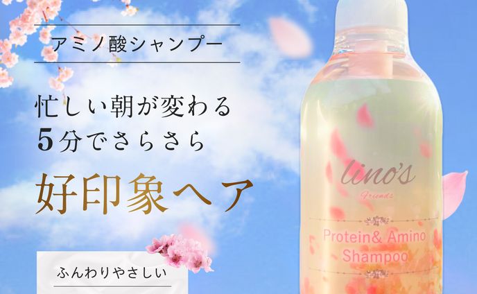 【EC商品画像】株式会社b様　シャンプーの商品画像　計6枚