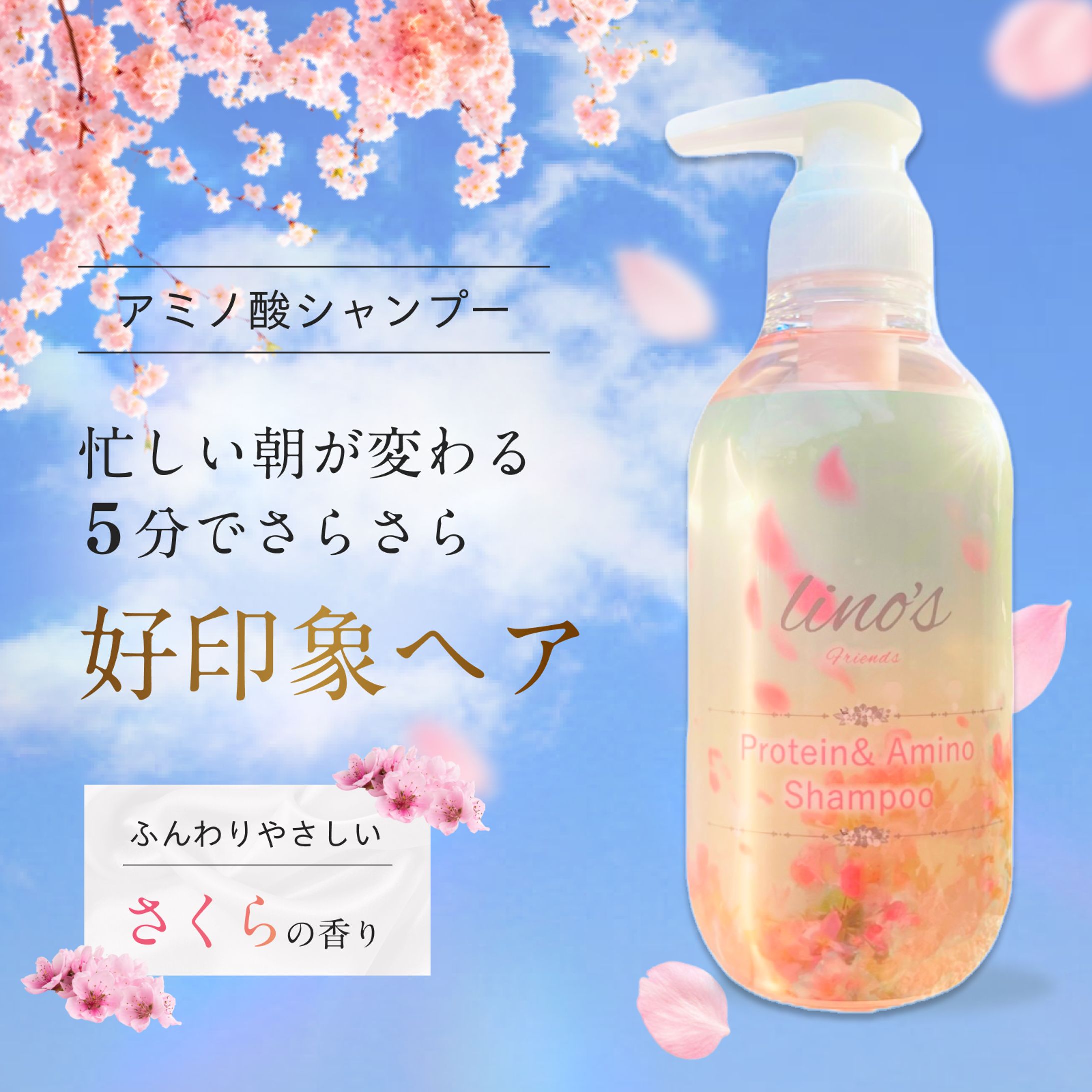 【EC商品画像】株式会社b様　シャンプーの商品画像　計6枚-1