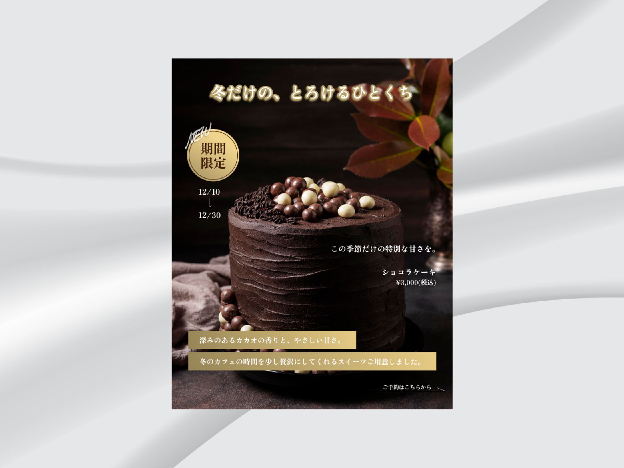 スイーツバナー-1