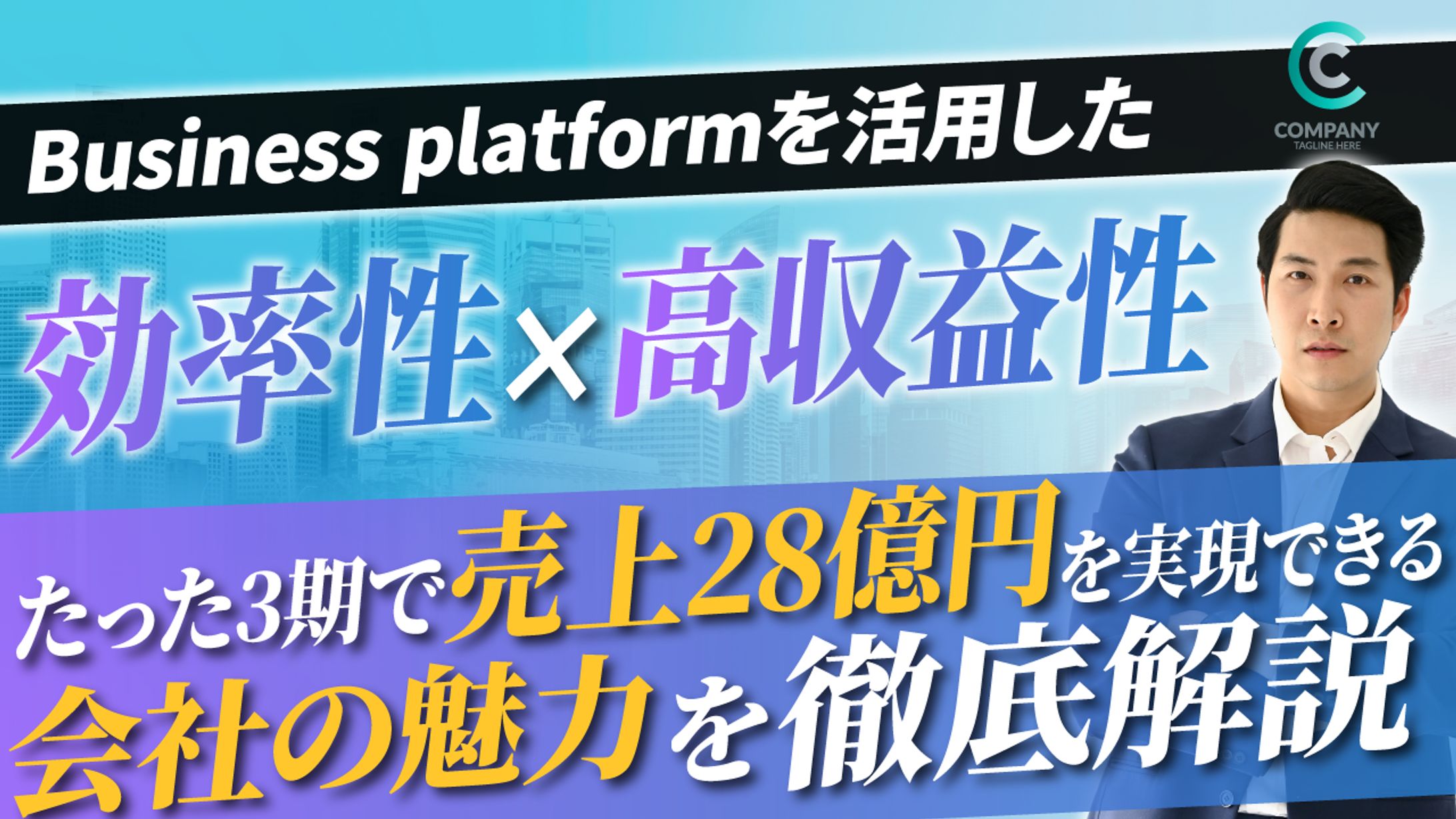 ビジネス系サムネイル実績-1