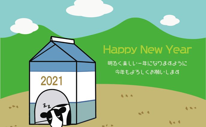 架空 年賀状デザイン 2021