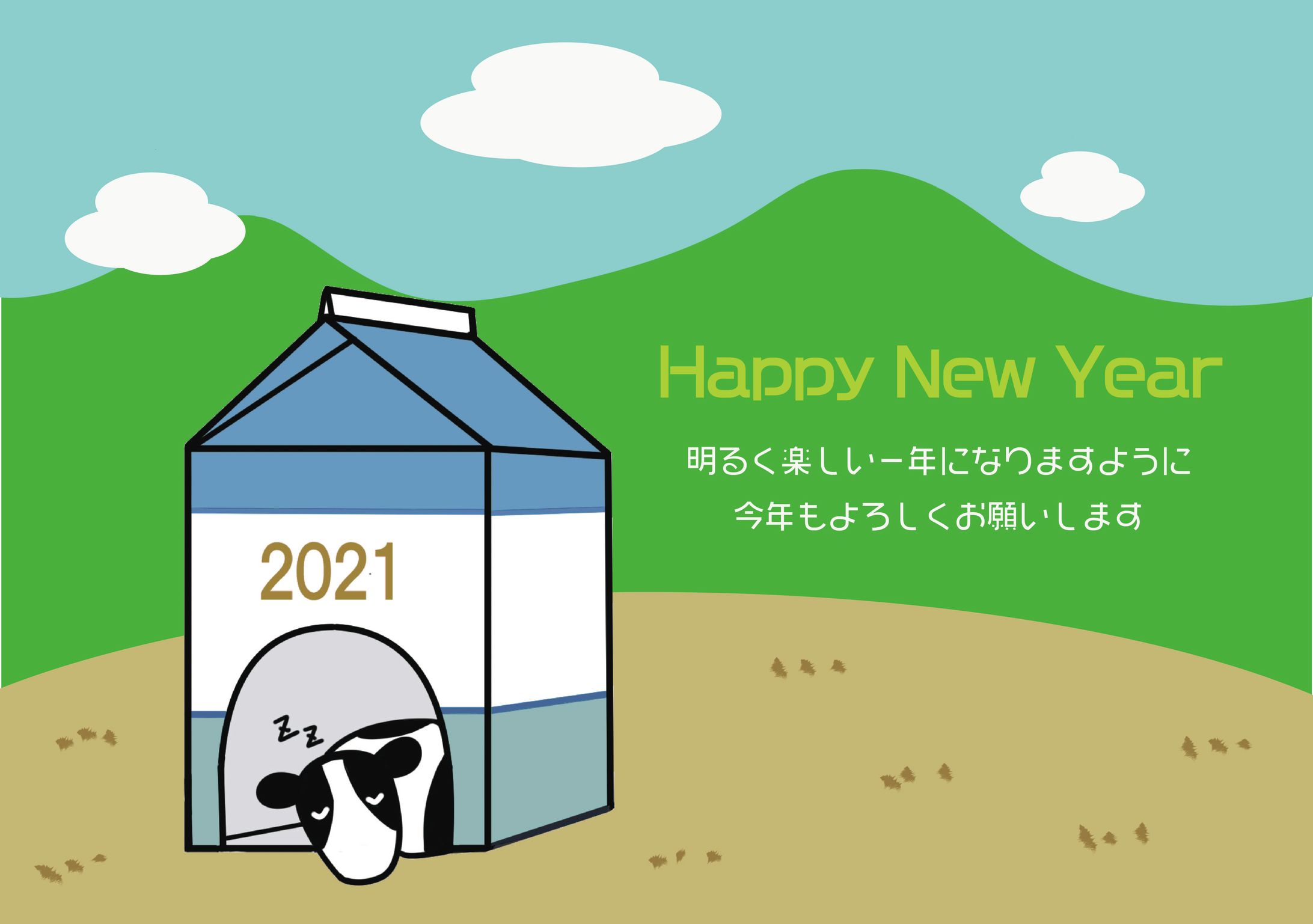 架空 年賀状デザイン 2021-1