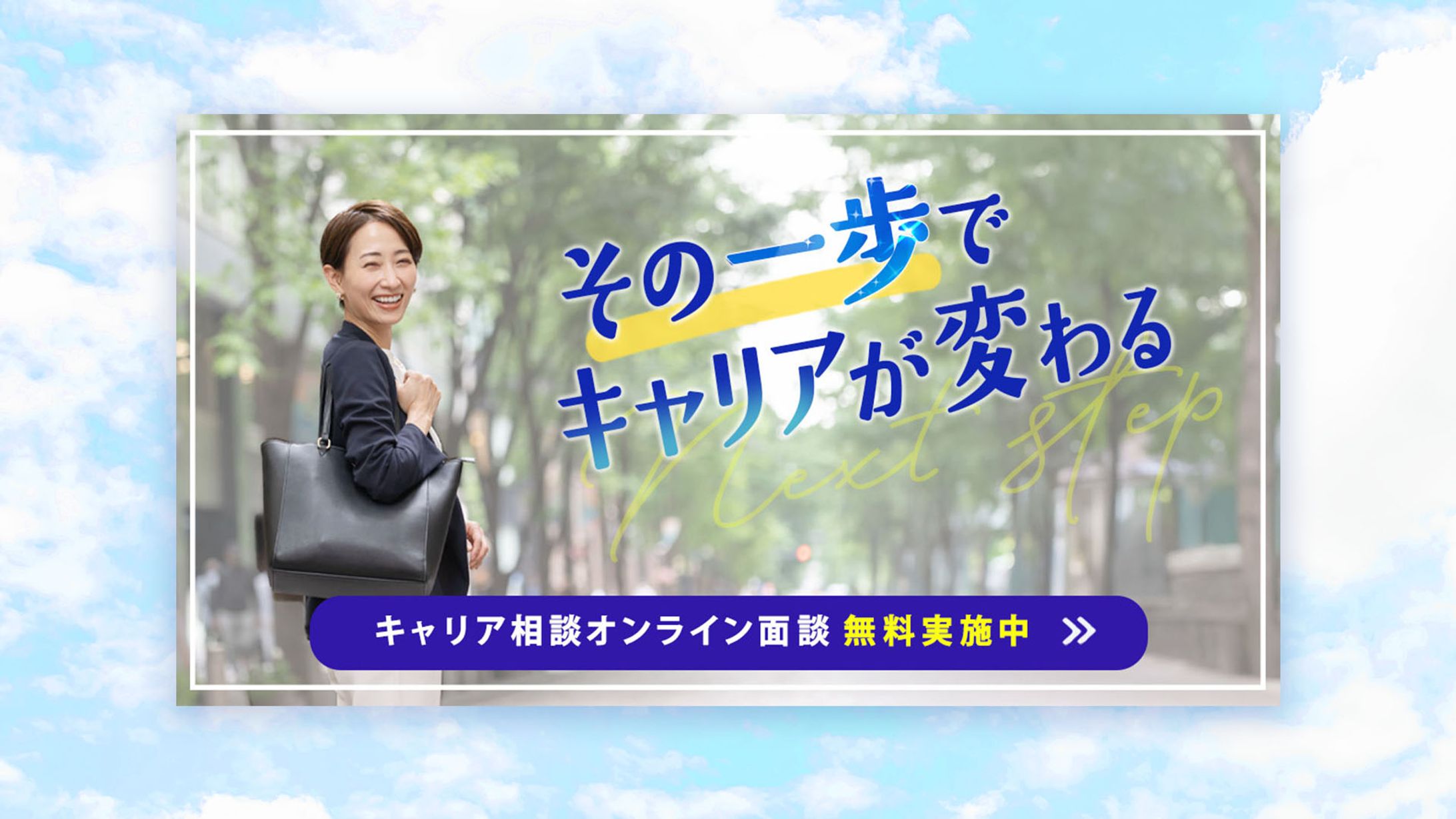 キャリアアップ-1