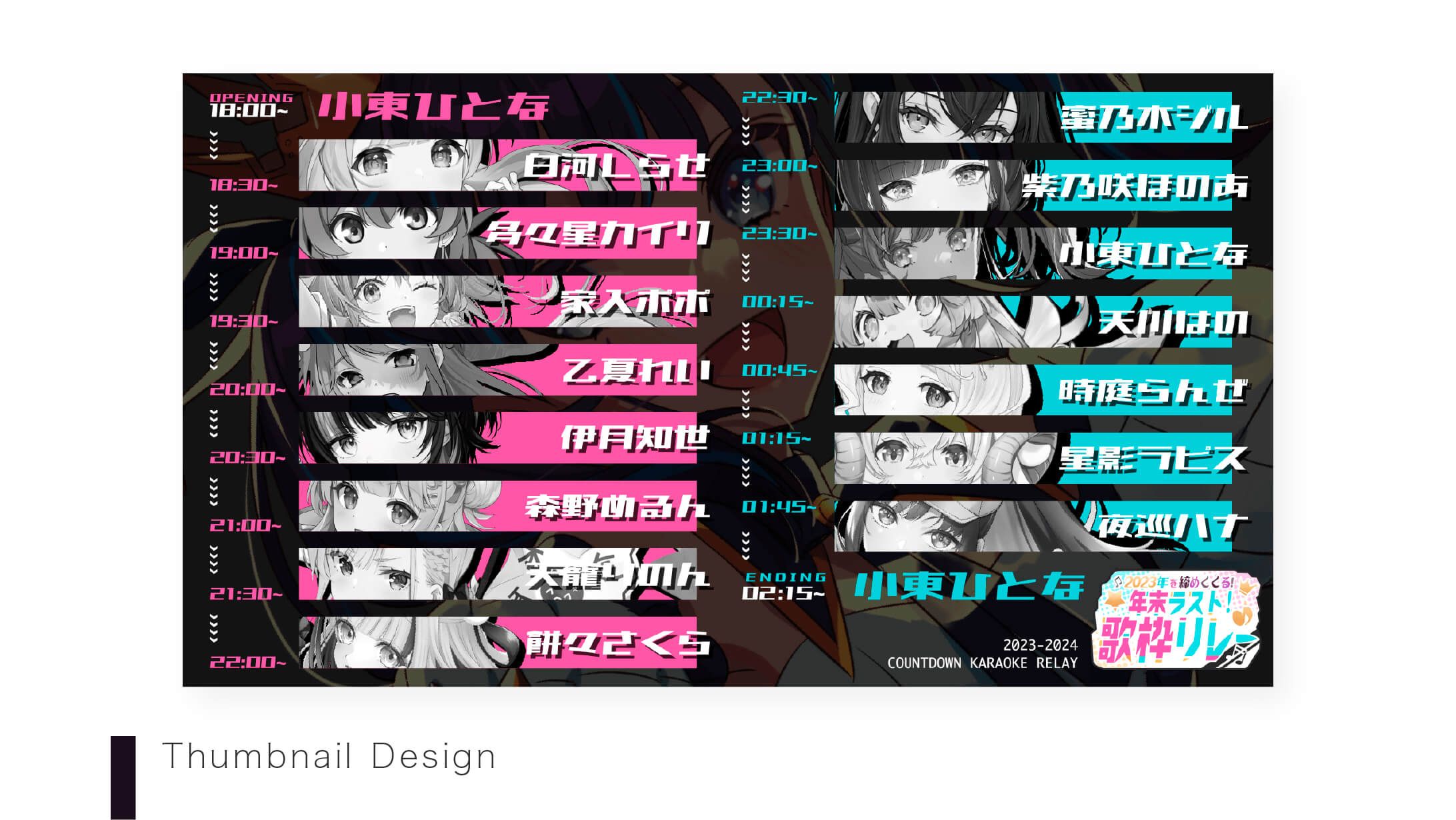 【Thumbnail】小東ひとなさま-1