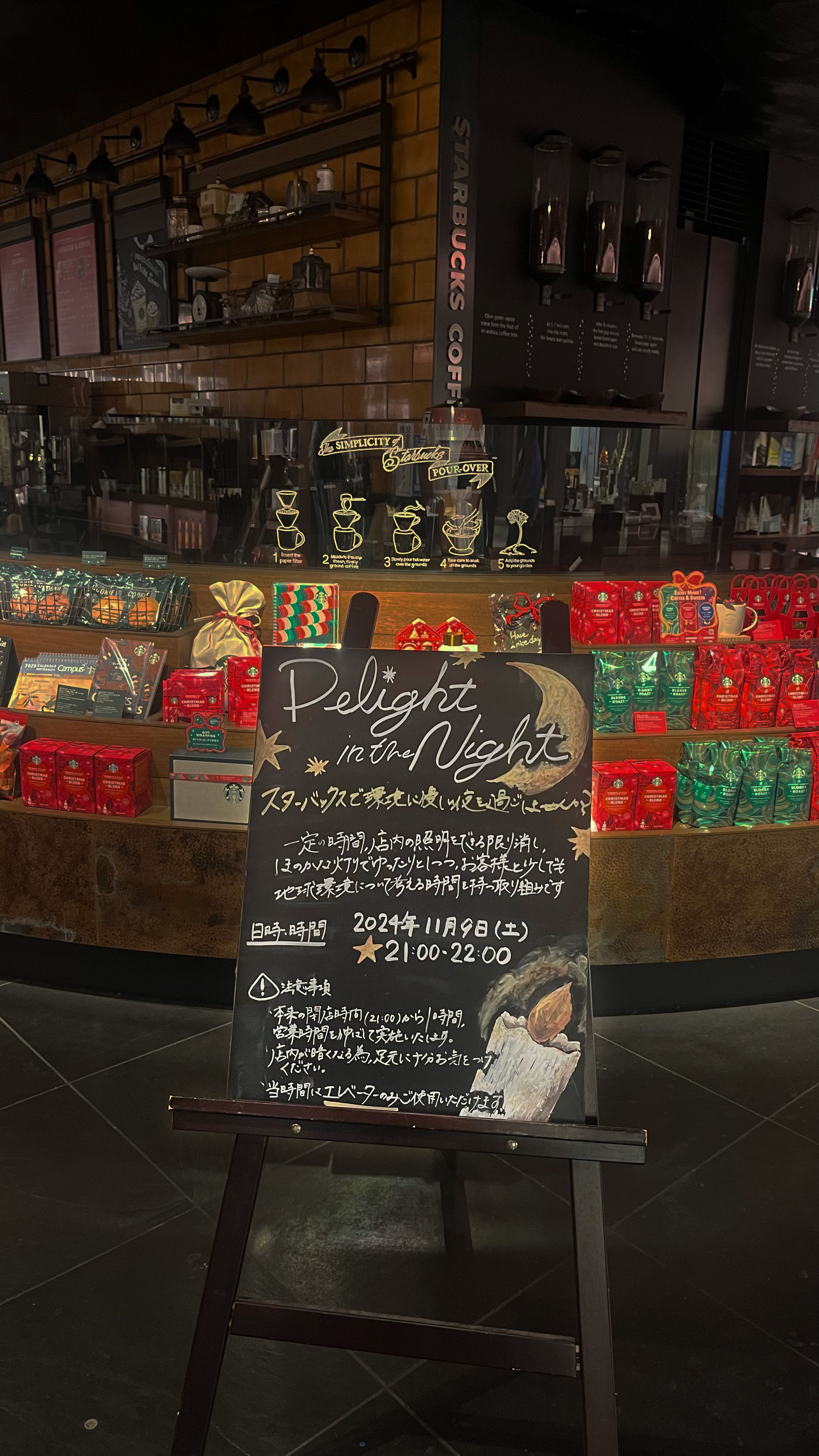 イベント「Delight in the Night」-1