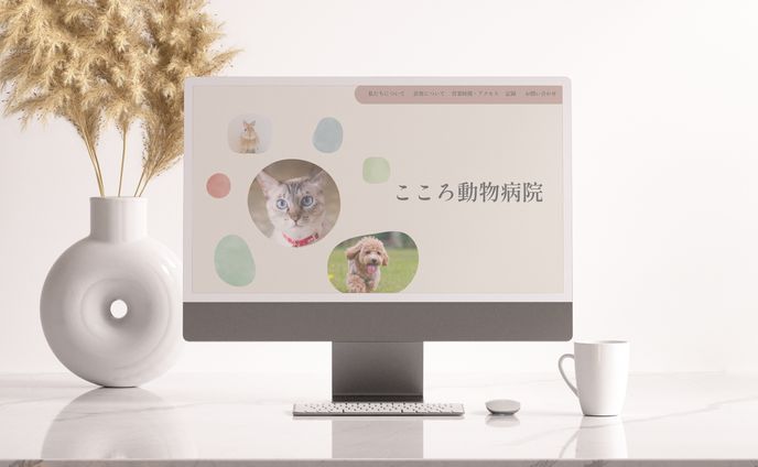 動物病院HP