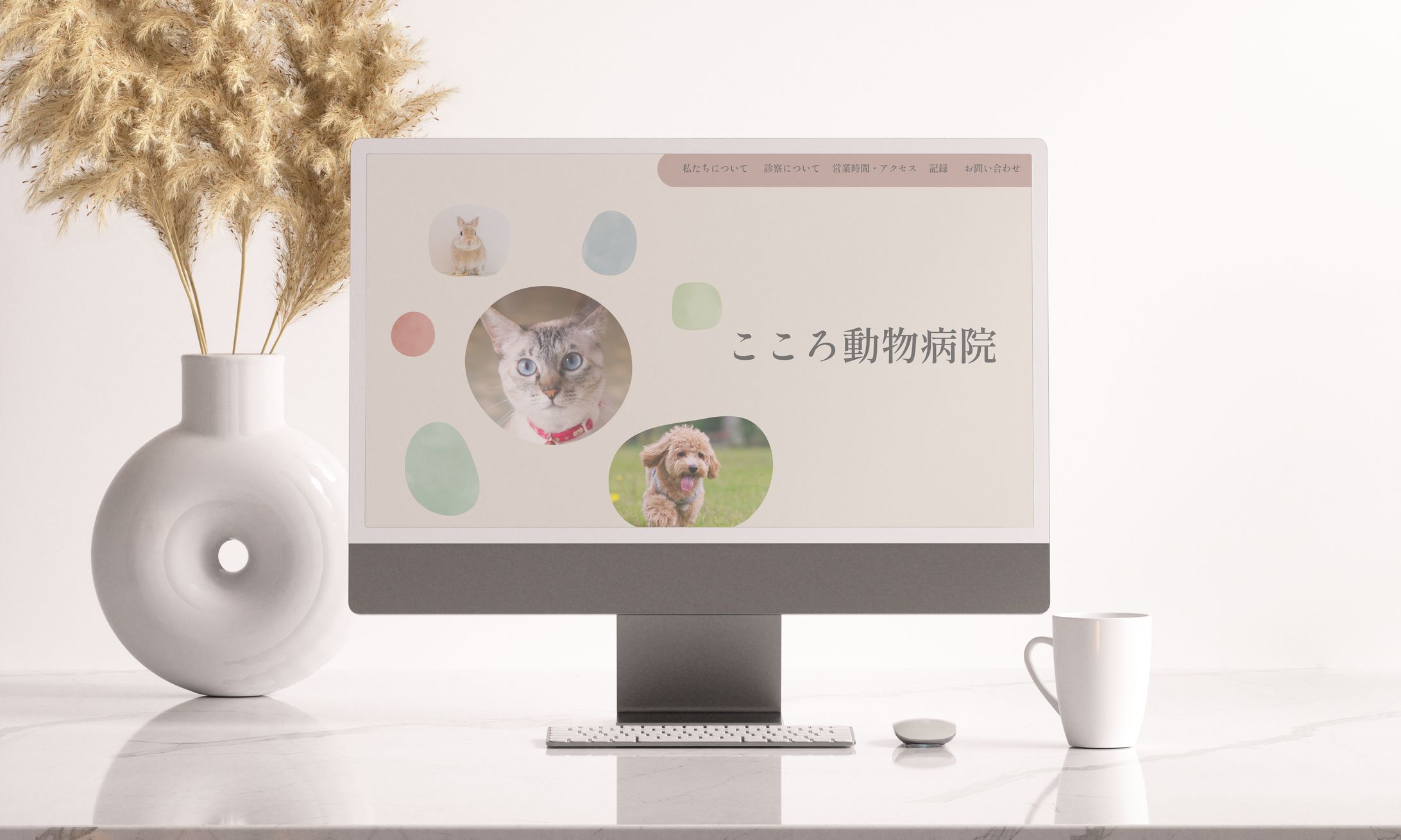 動物病院HP-1