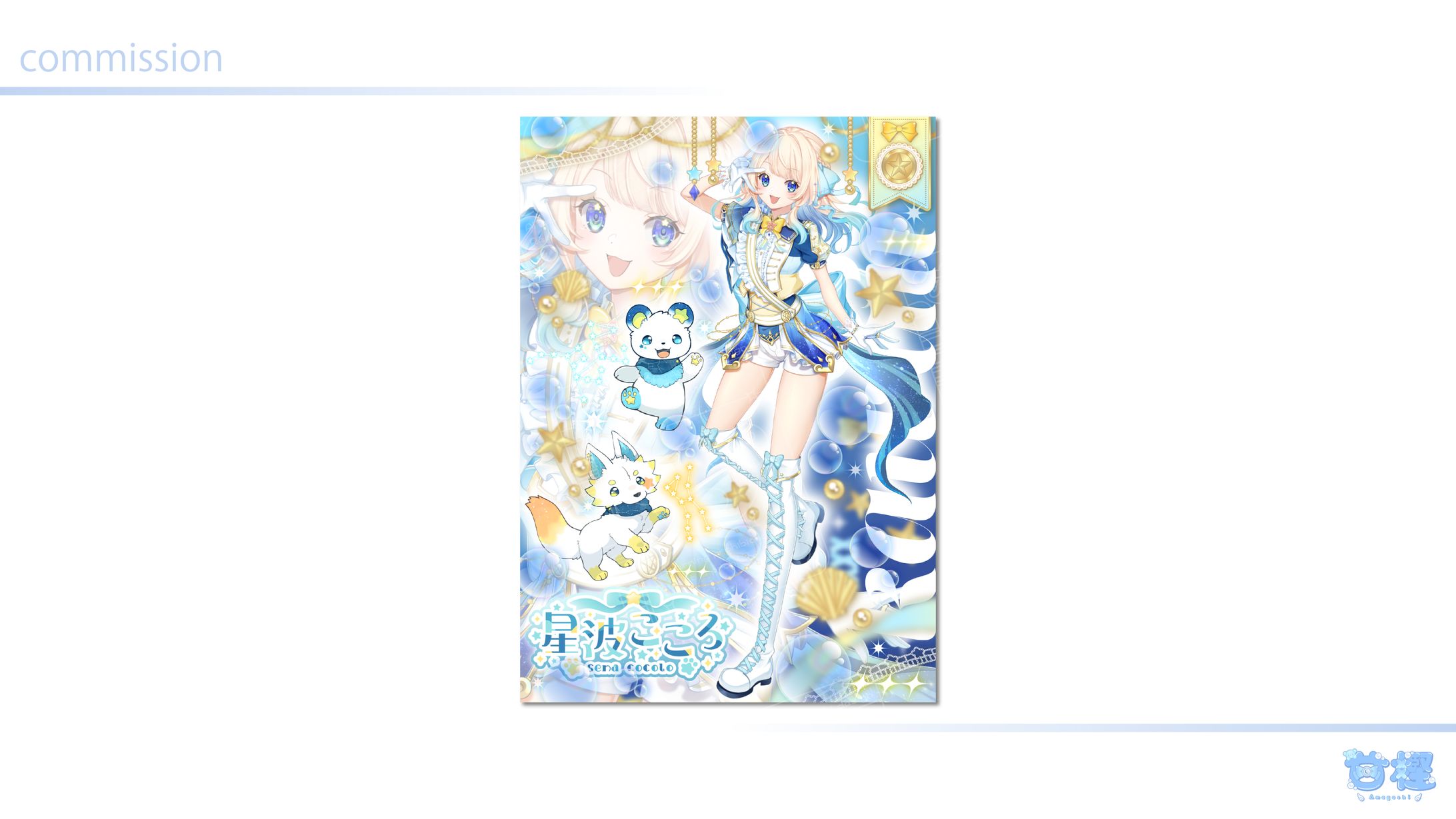 星波こころ様-1