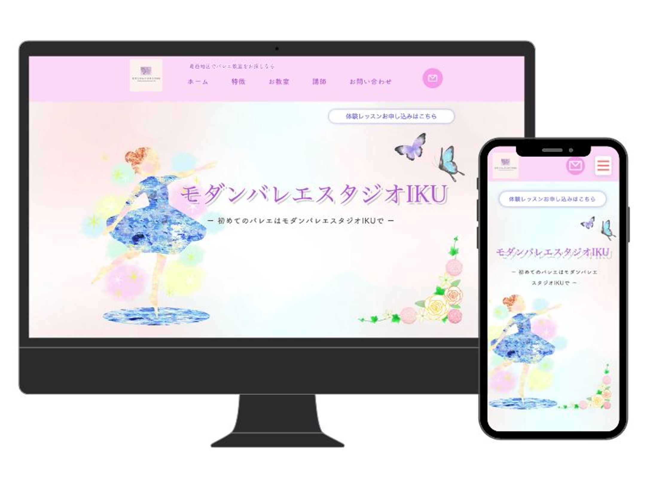 モダンバレエスタジオIKU様HP-1