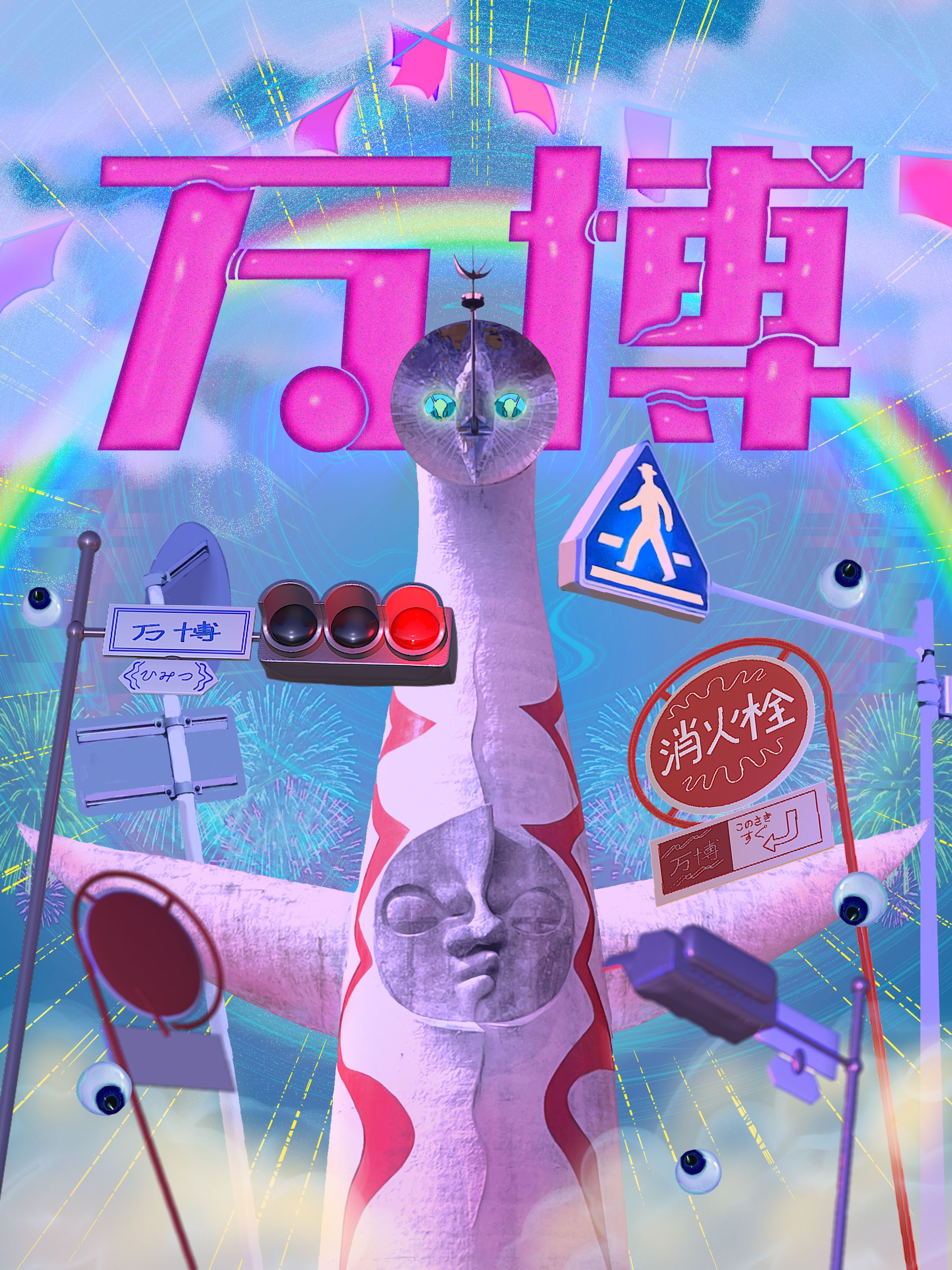 2023/05 ひみつライブ「万博」フライヤー-1