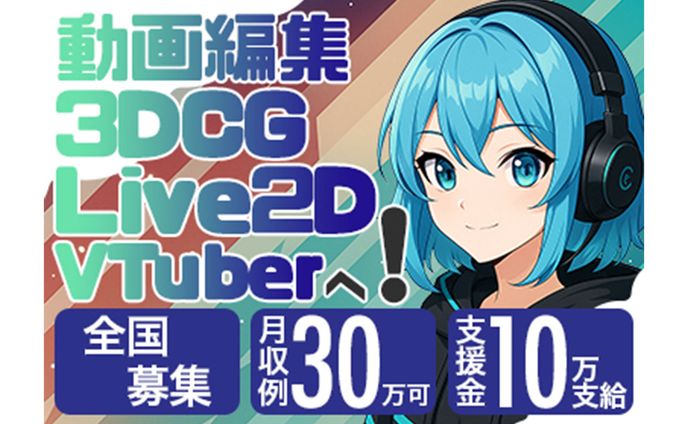 【検索一覧画像】ポップ　CG動画クリエイター・VTuber制作