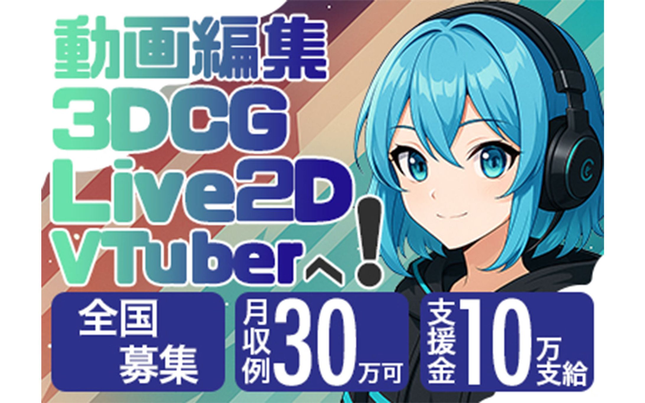 【検索一覧画像】ポップ　CG動画クリエイター・VTuber制作-1