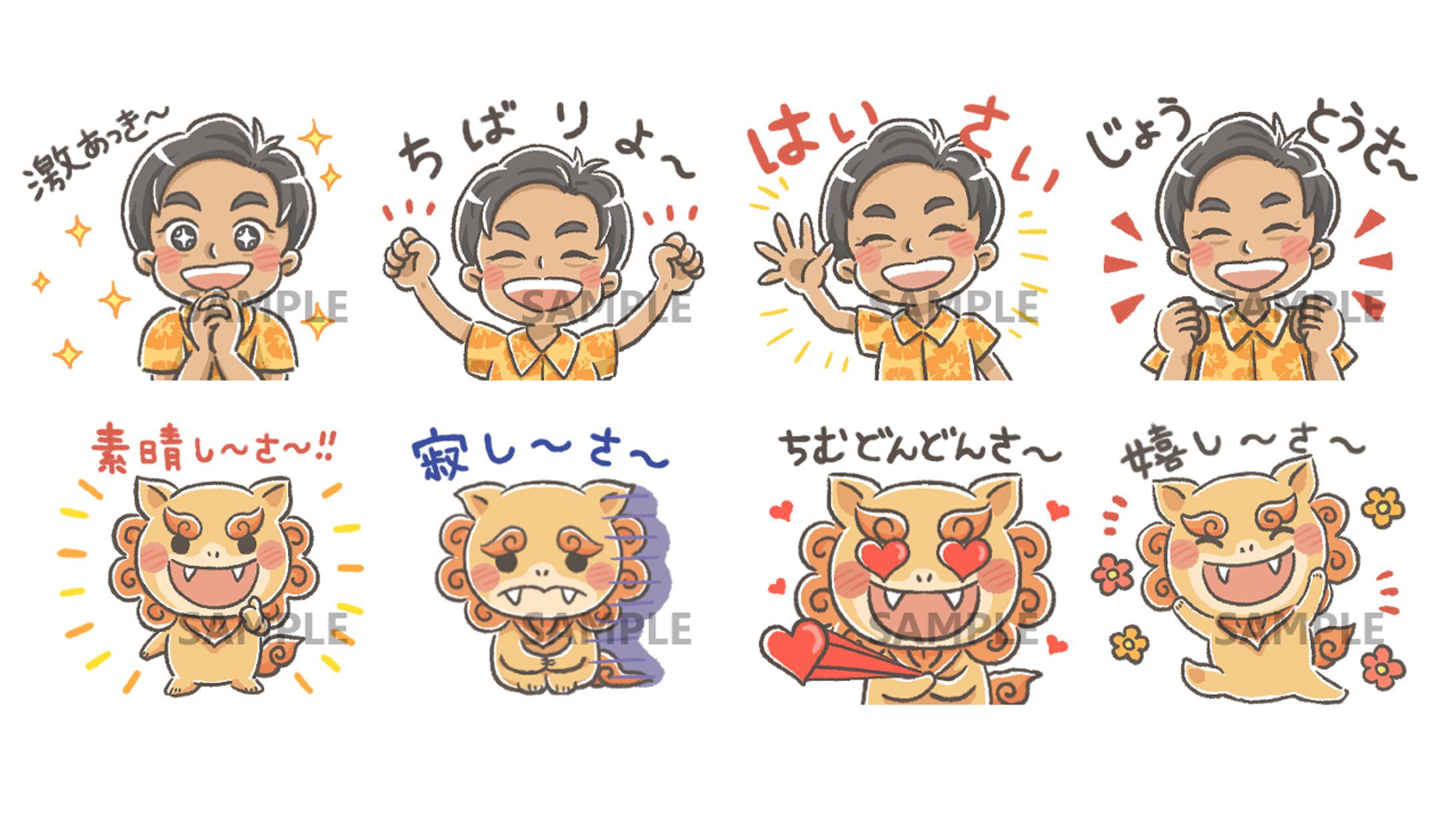 LINEスタンプ-1
