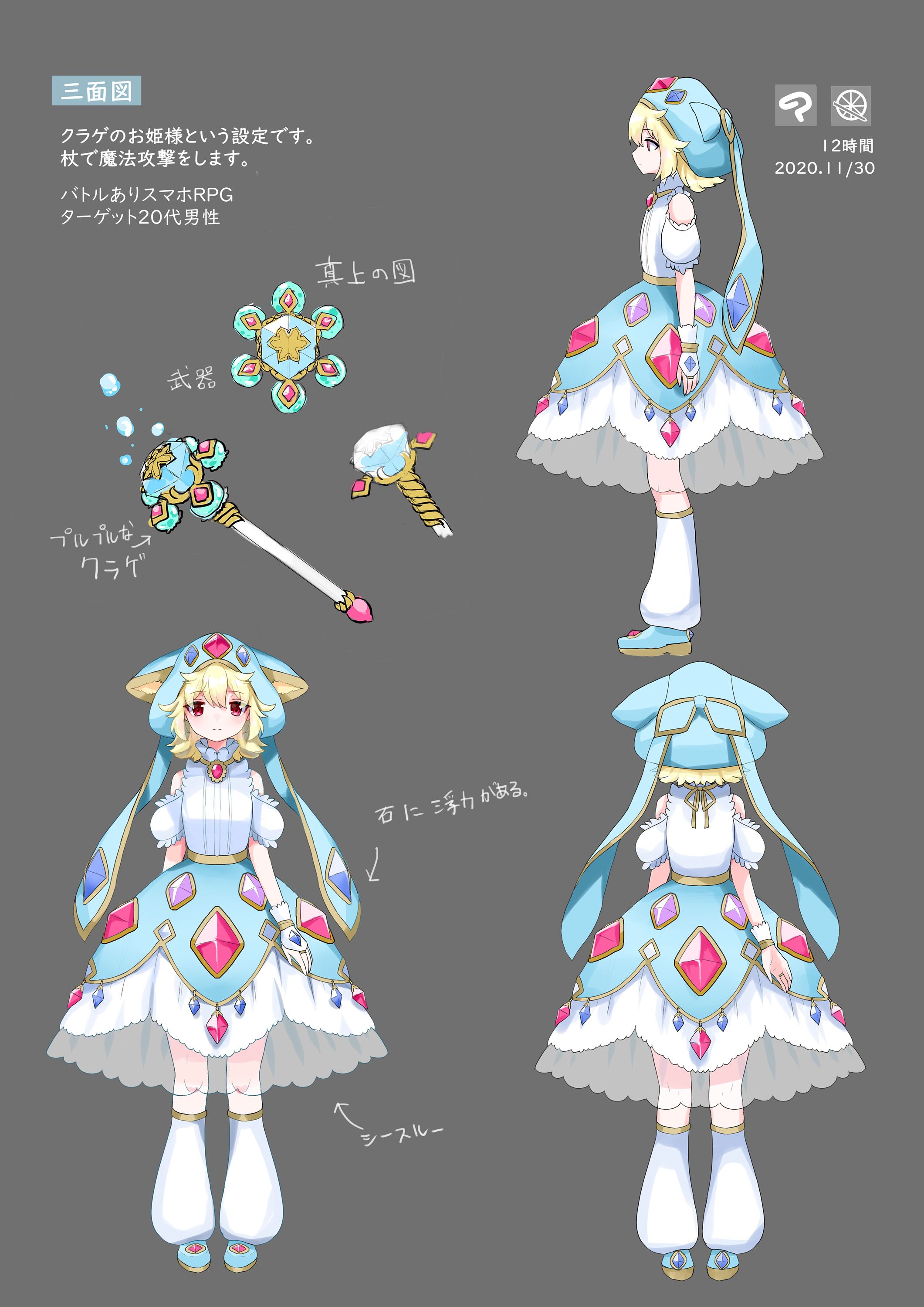 立ち絵・キャラクターデザイン・三面図