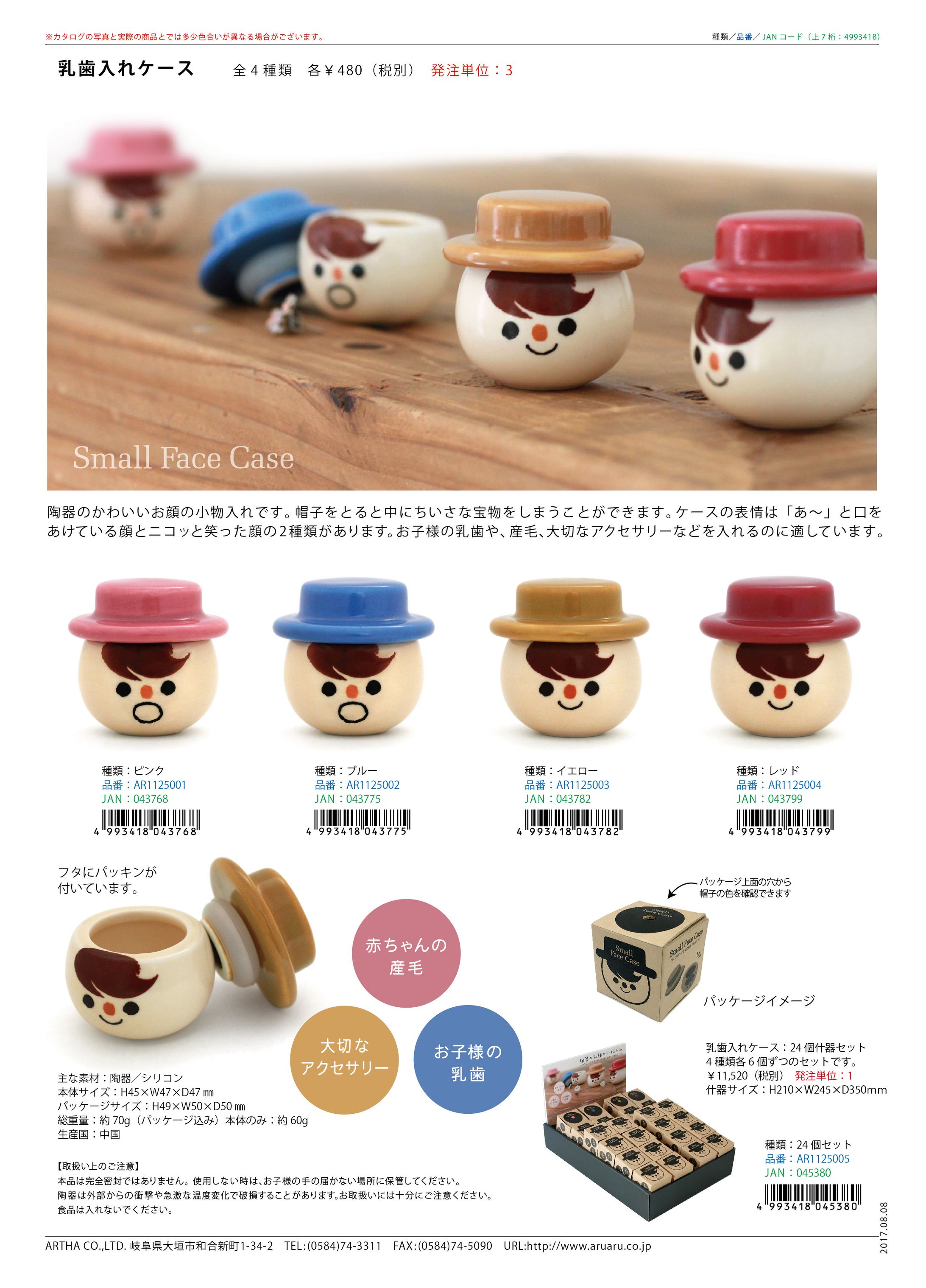 商品企画及びカタログ作成-1