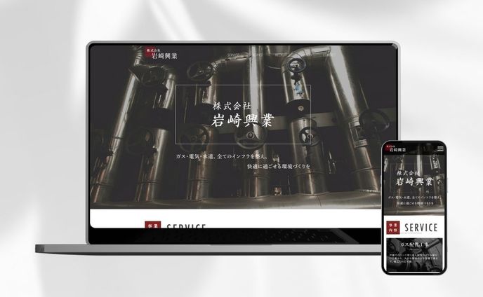 web、建設