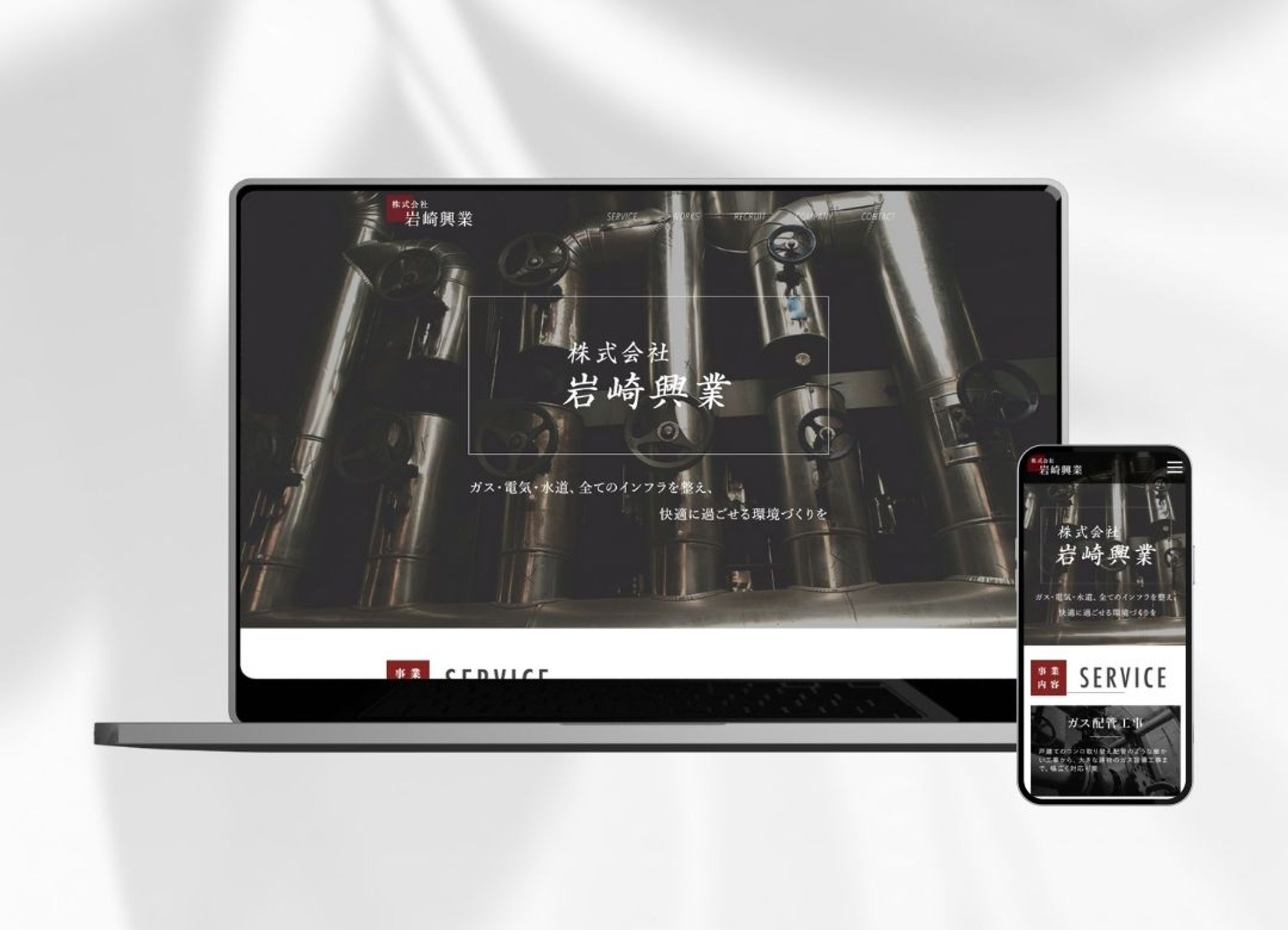 Webサイト｜建設業-1