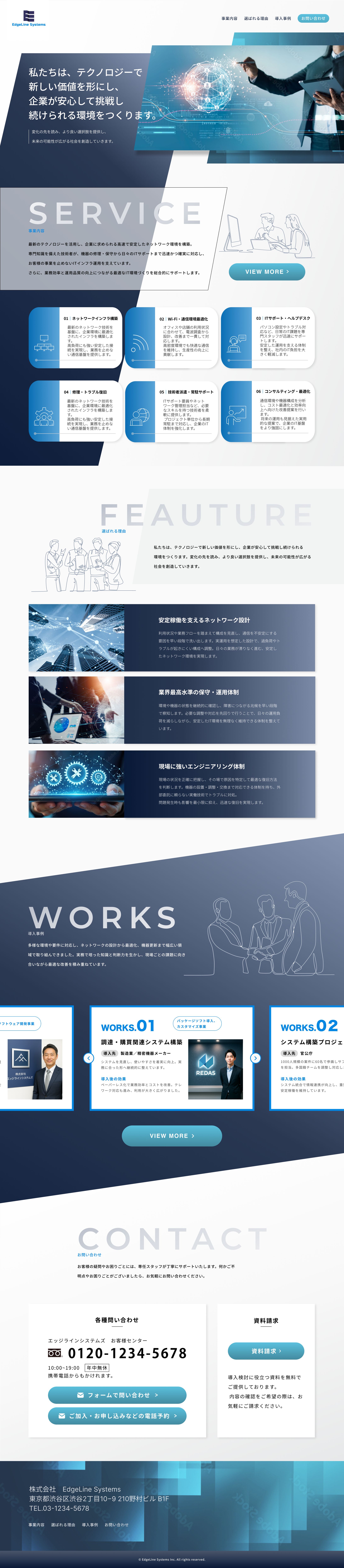 【LP】ITソリューション企業紹介LP（信頼感・スタイリッシュ）-1