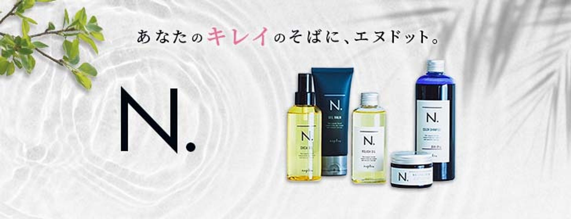 エヌドットカテゴリーバナー-1