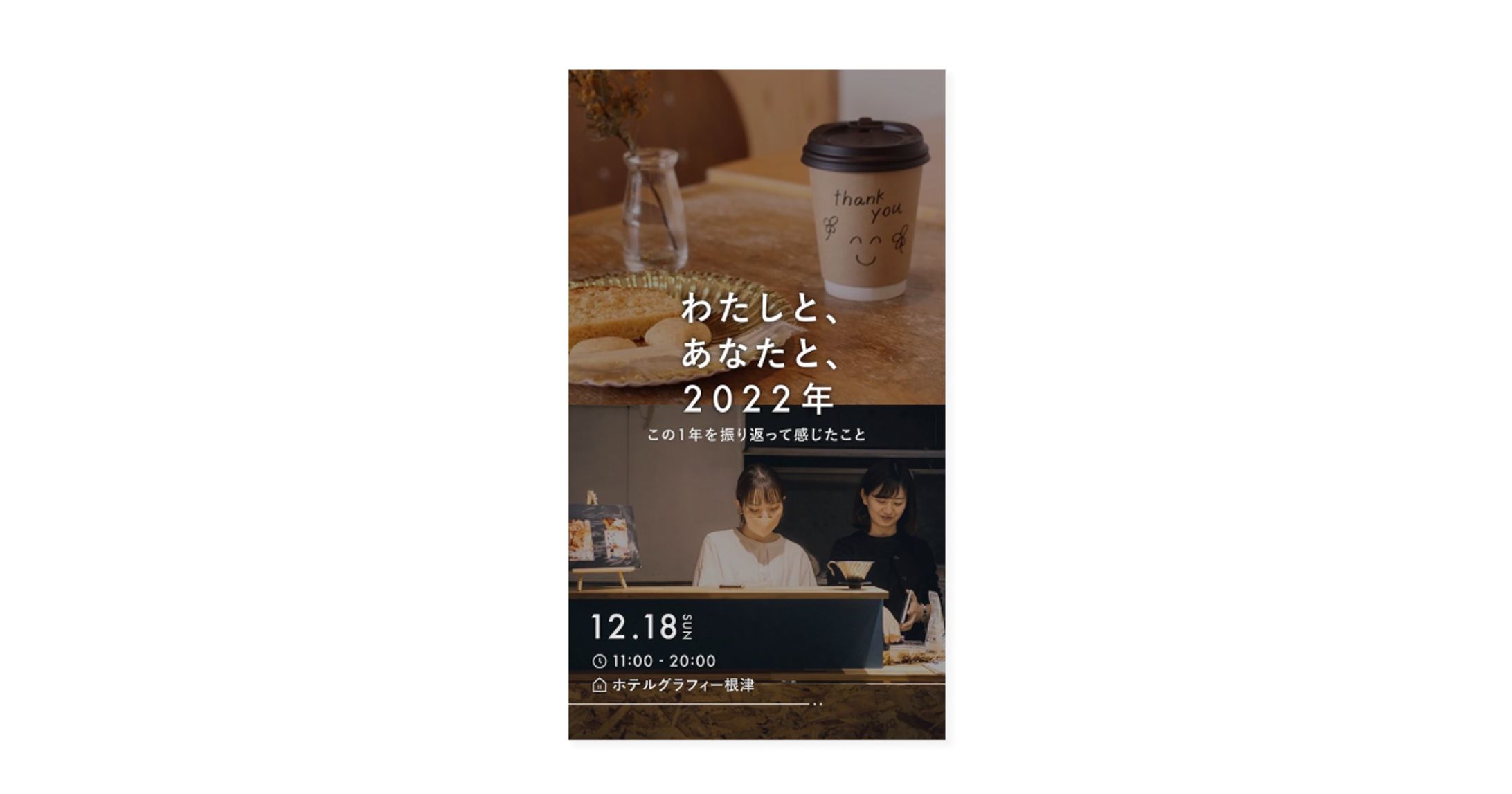 popup SNS告知画像-1