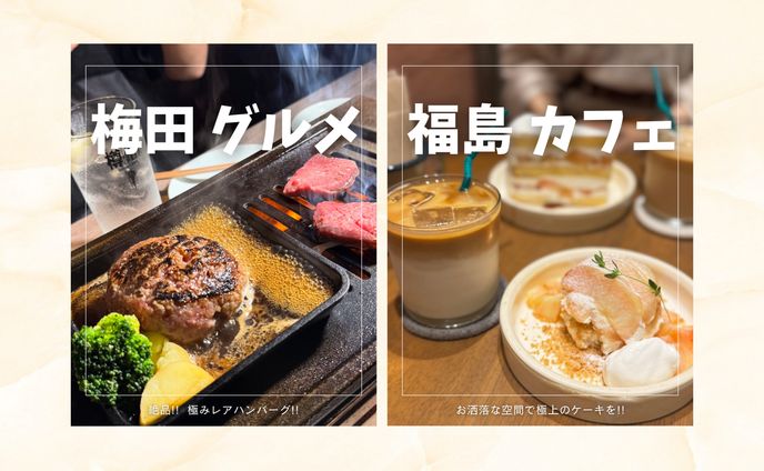 【 Instagram 】投稿　グルメ・カフェ