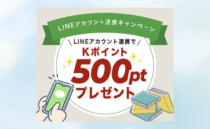 【バナー】ECサイト