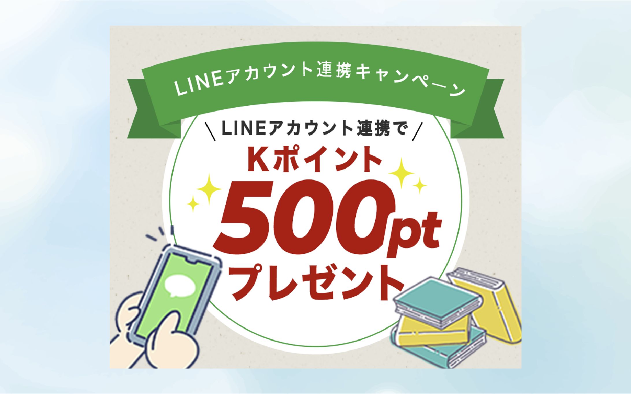 【バナー】ECサイト-1